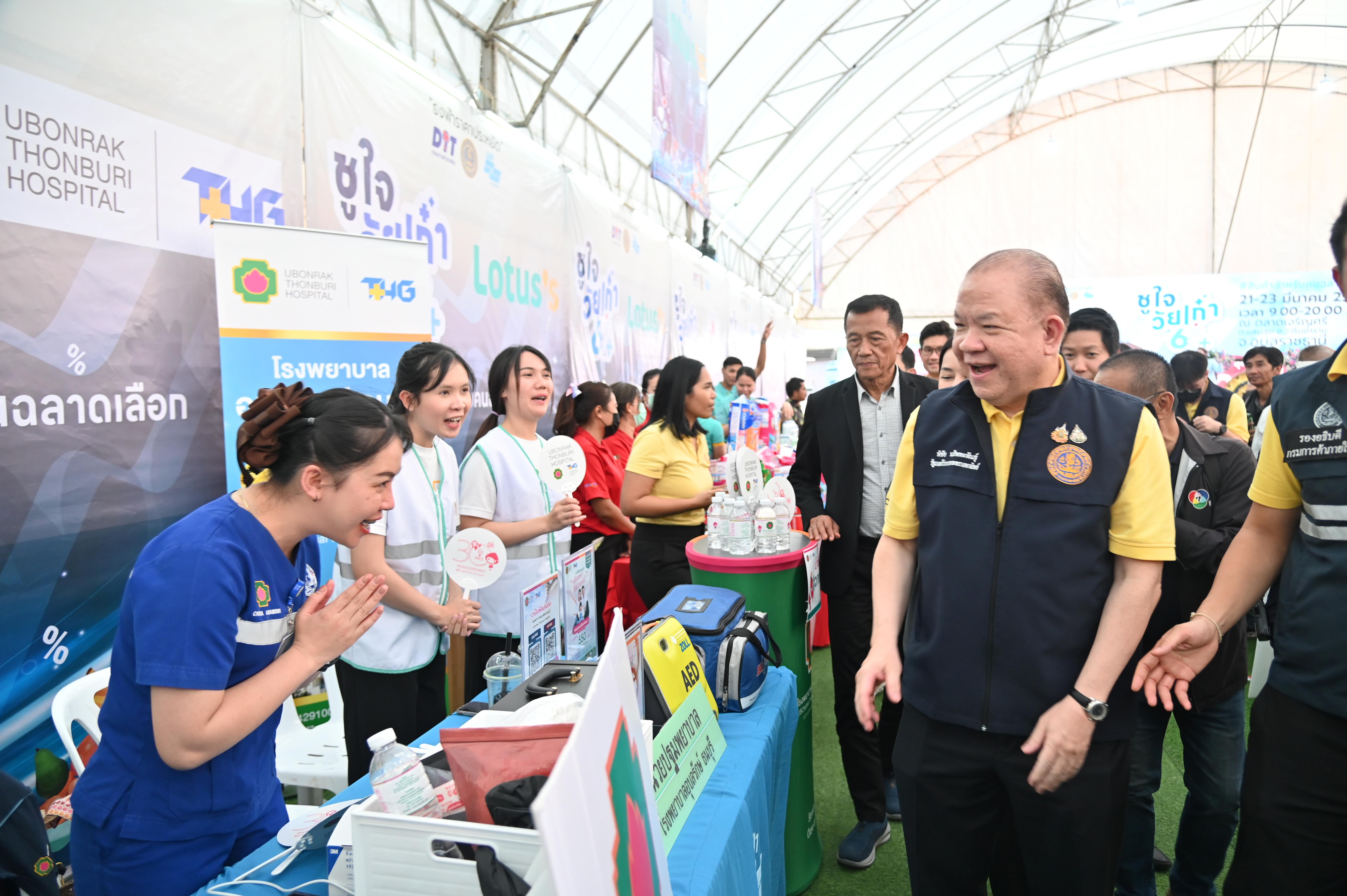 “พาณิชย์” เดินหน้ากระตุ้นเศรษฐกิจ!   เปิดงาน “ชูใจ วัยเก๋า” ลดราคาสูงสุด 60%
