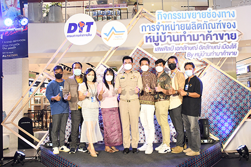 กิจกรรมขยายช่องทางจัดจำหน่ายผลิตภัณฑ์ของหมู่บ้านทำมาค้าขาย