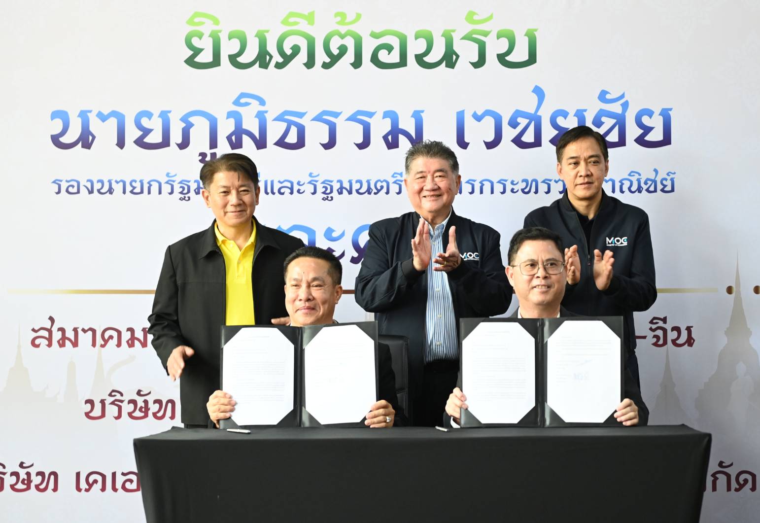 กรมการค้าภายใน ร่วมพิธี MOU ขายทุเรียน-มังคุด และหารือกับผู้ค้าอัญมณีจังหวัดจันทบุรี