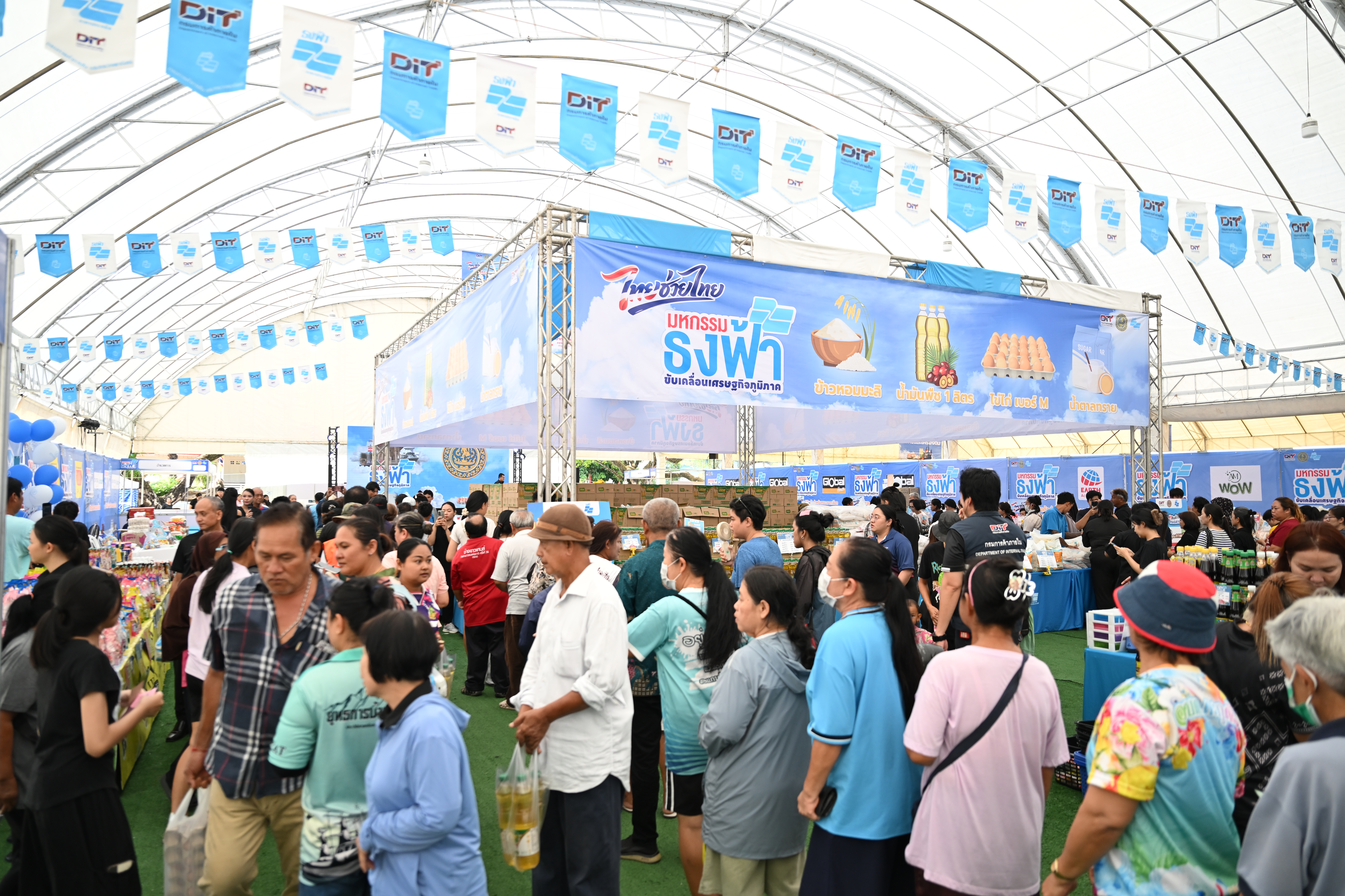 DIT เปิดงาน “มหกรรมธงฟ้า ขับเคลื่อนเศรษฐกิจภูมิภาค จ.ตราด” 