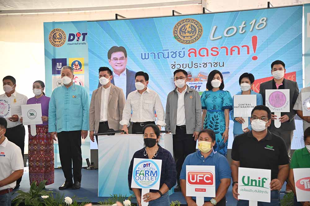 พาณิชย์เปิดงานธงฟ้า 4 มุมเมือง