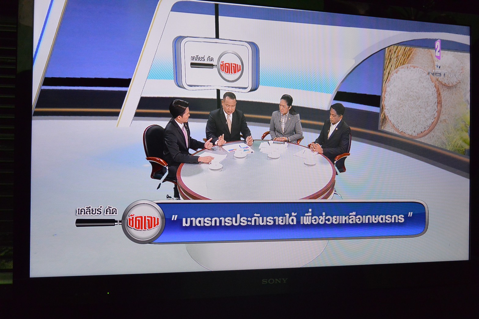 อธิบดีให้สัมภาษณ์สดรายการเคลียร์ คัด ชัดเจน ทางช่อง NBT 2HD
