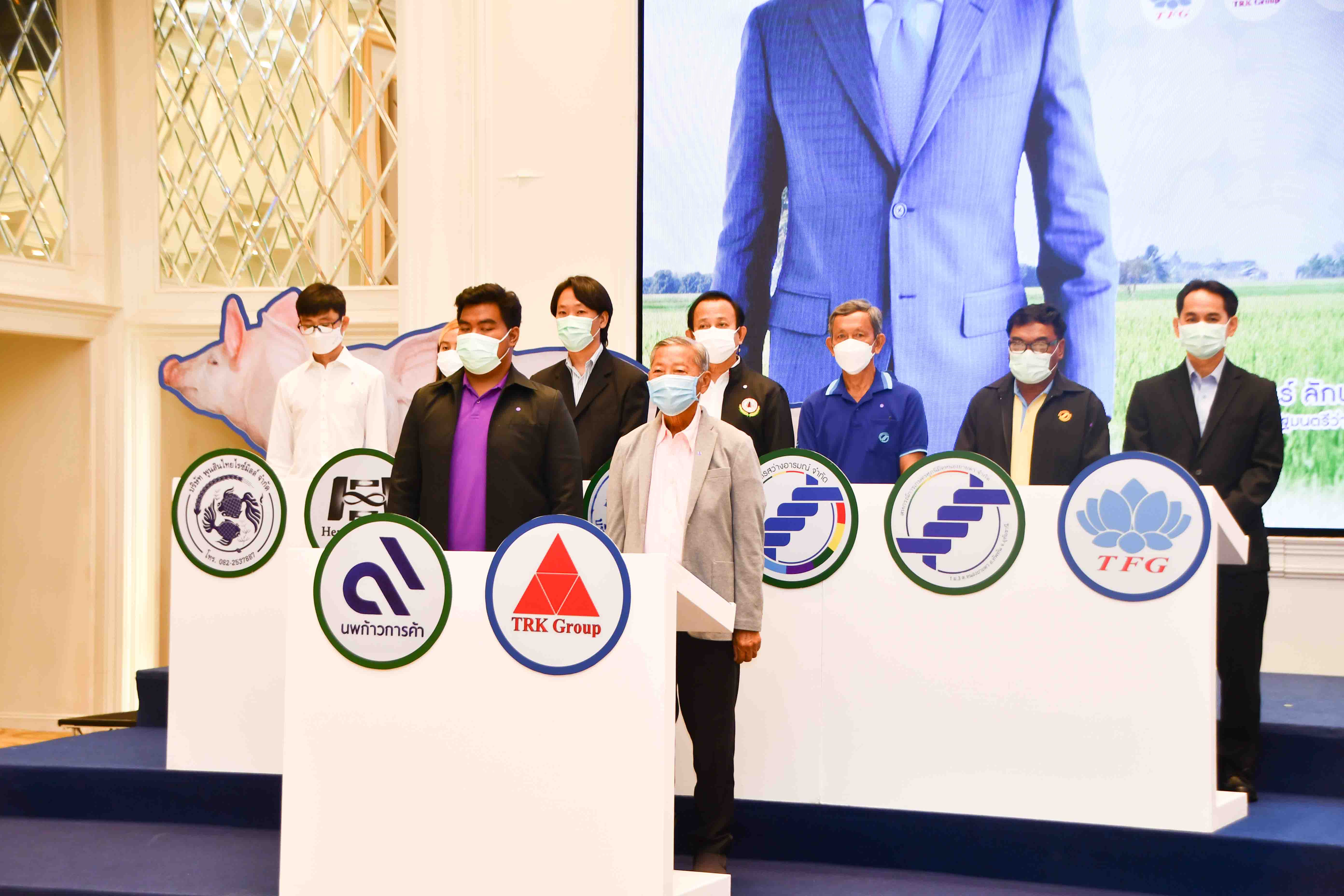 พิธีลงนามบันทึกข้อตกลงโครงการจับคู่ช่วย “หมู-ข้าว”