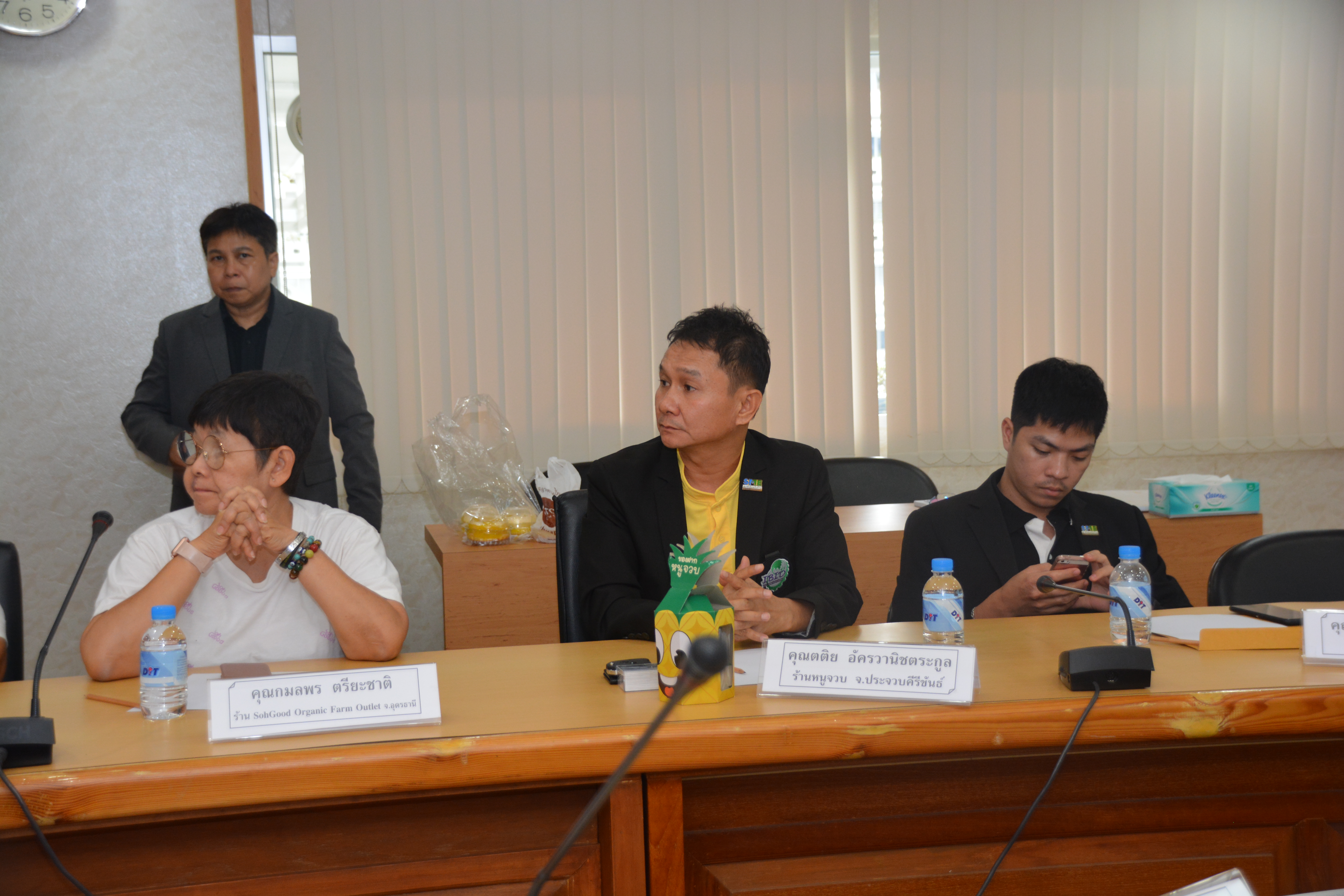 การประชุมโครงการส่งเสริมและพัฒนาศูนย์จำหน่ายสินค้าเกษตรชุมชน (Farm Outlet) 