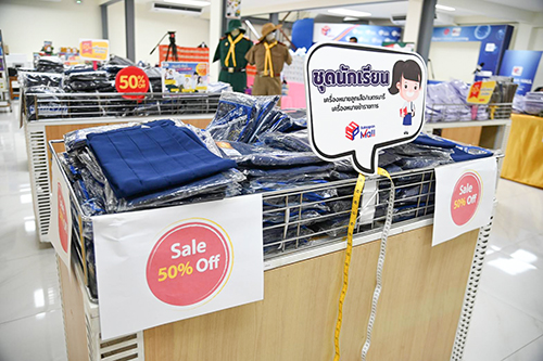 Back To School @ศึกษาภัณฑ์พาณิชย์