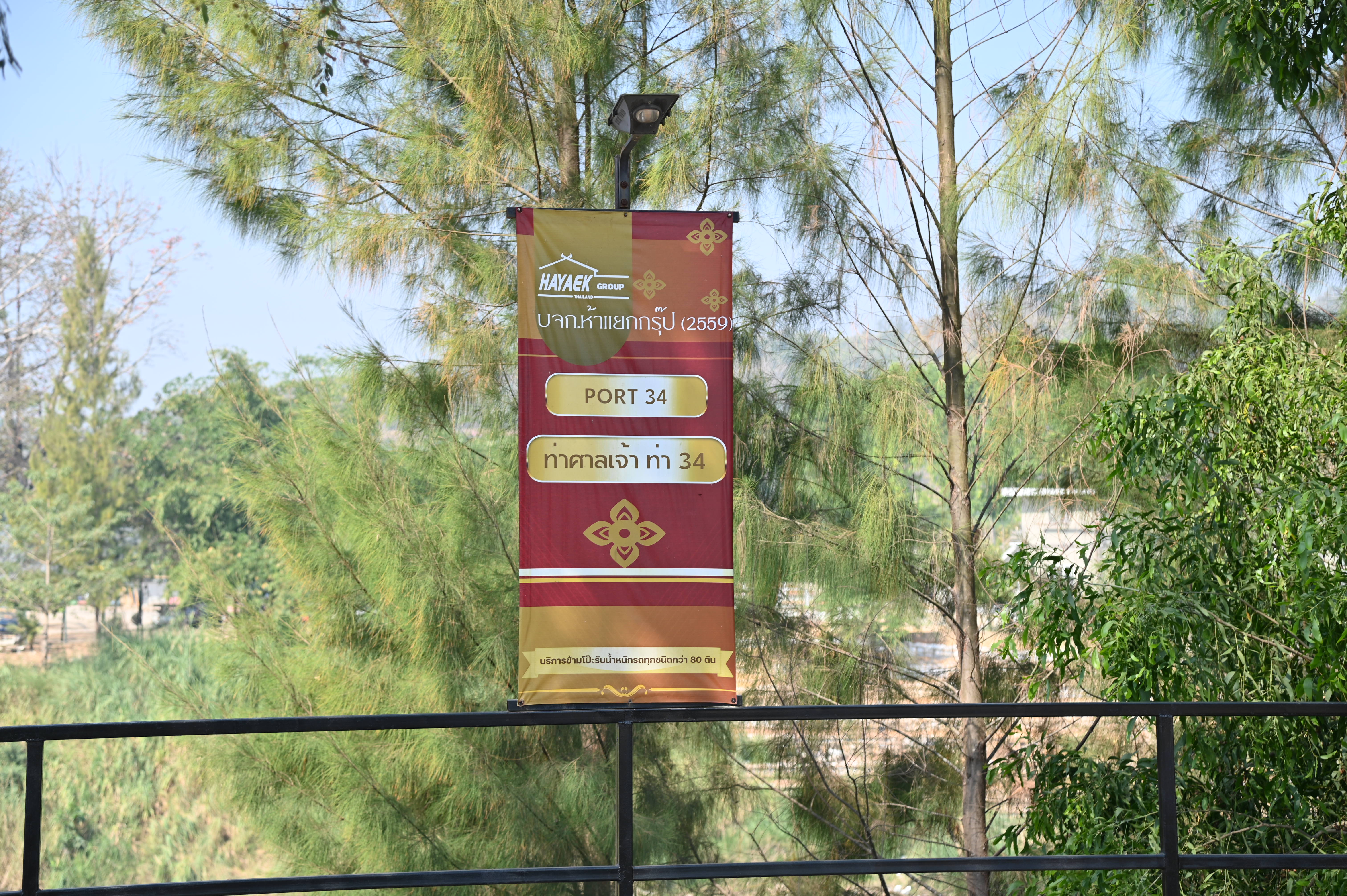 DIT ลุยพื้นที่จ.ตาก ติดตามสถานการณ์การการค้าชายแดน สร้างการรับรู้การจำหน่ายวัสดุเหลือใช้จากการเพาะปลูก พร้อมติดตามสถานการณ์การรับซื้อข้าวโพดเลี้ยงสัตว์  และหารือแนวทางการการปลูกกล้วยหอมทอง 