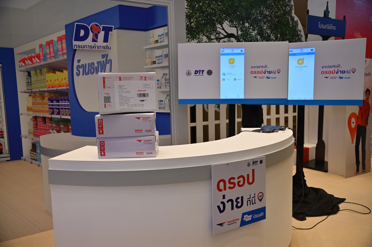 ลงนาม MOU ความร่วมมือไปรษณีย์ไทย @ธงฟ้า