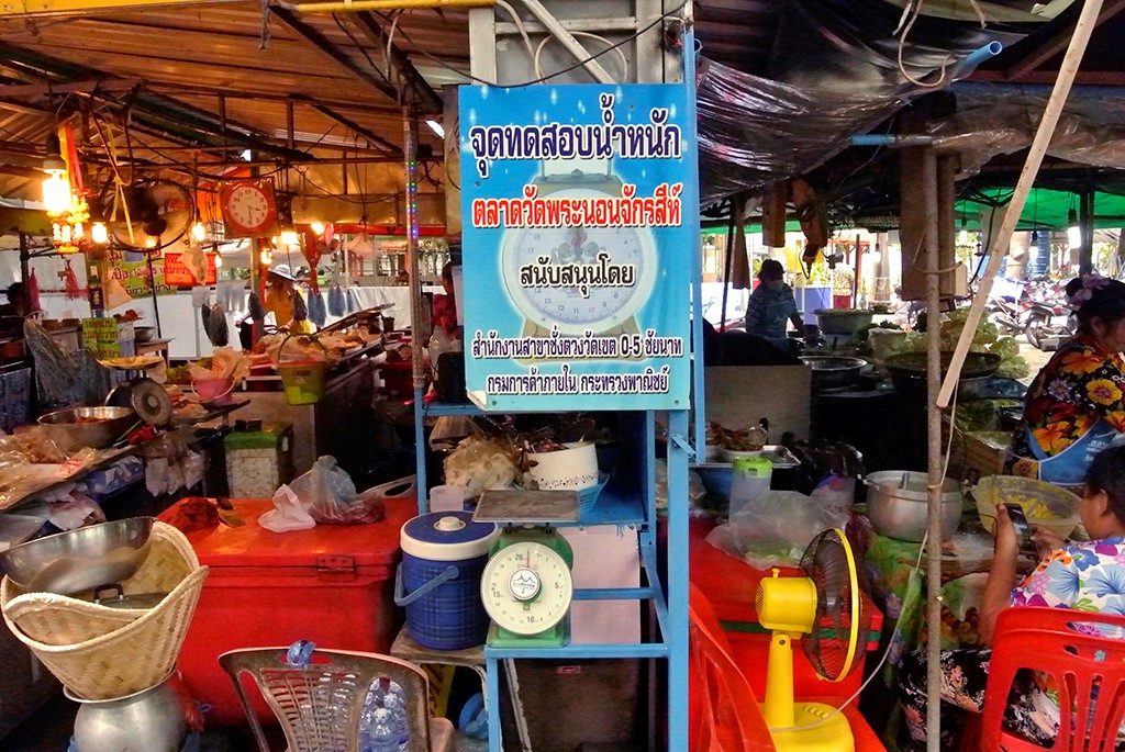 21779_เครื่องชั่งกลาง.JPG