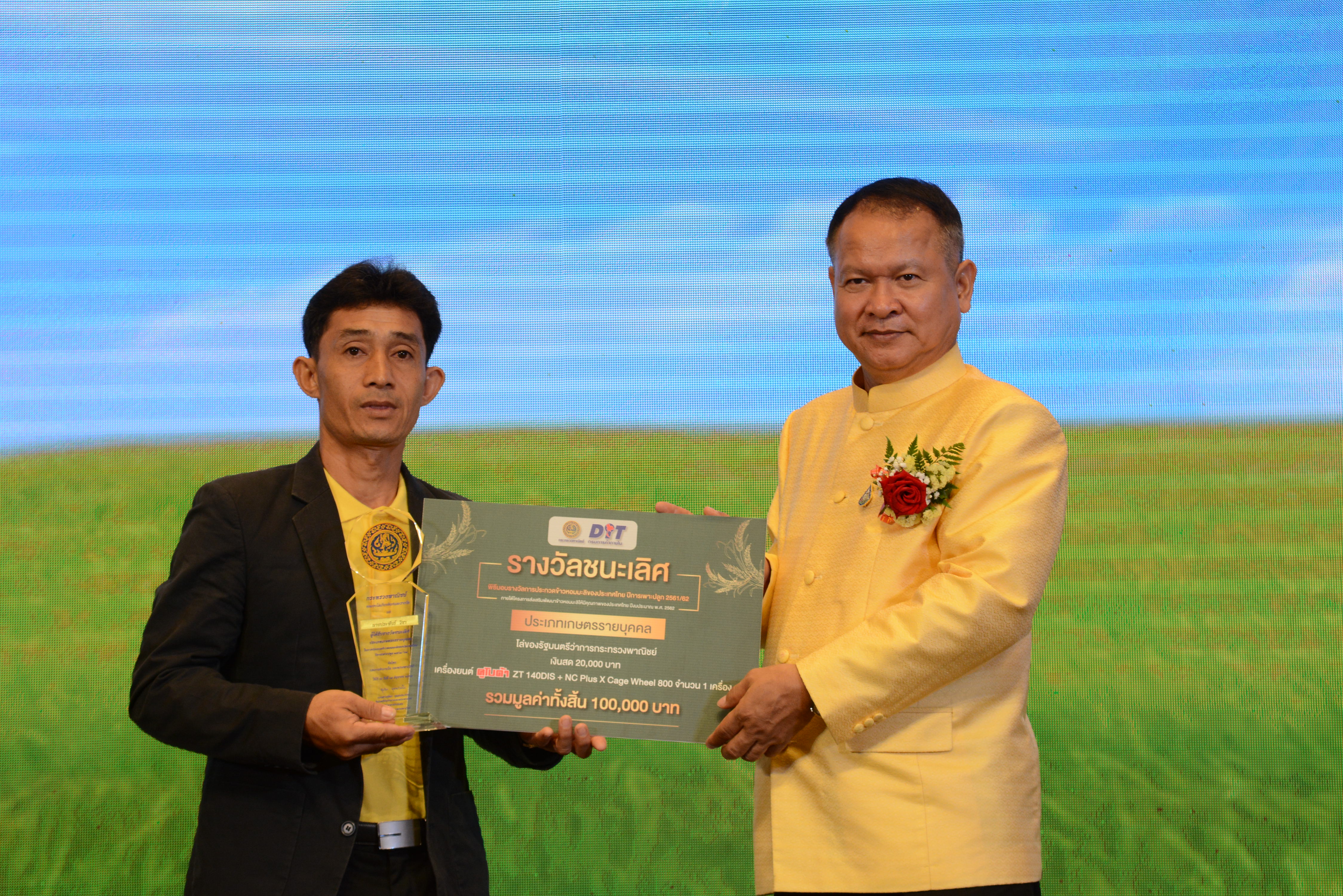 งานประกวดข้าวหอมมะลิ