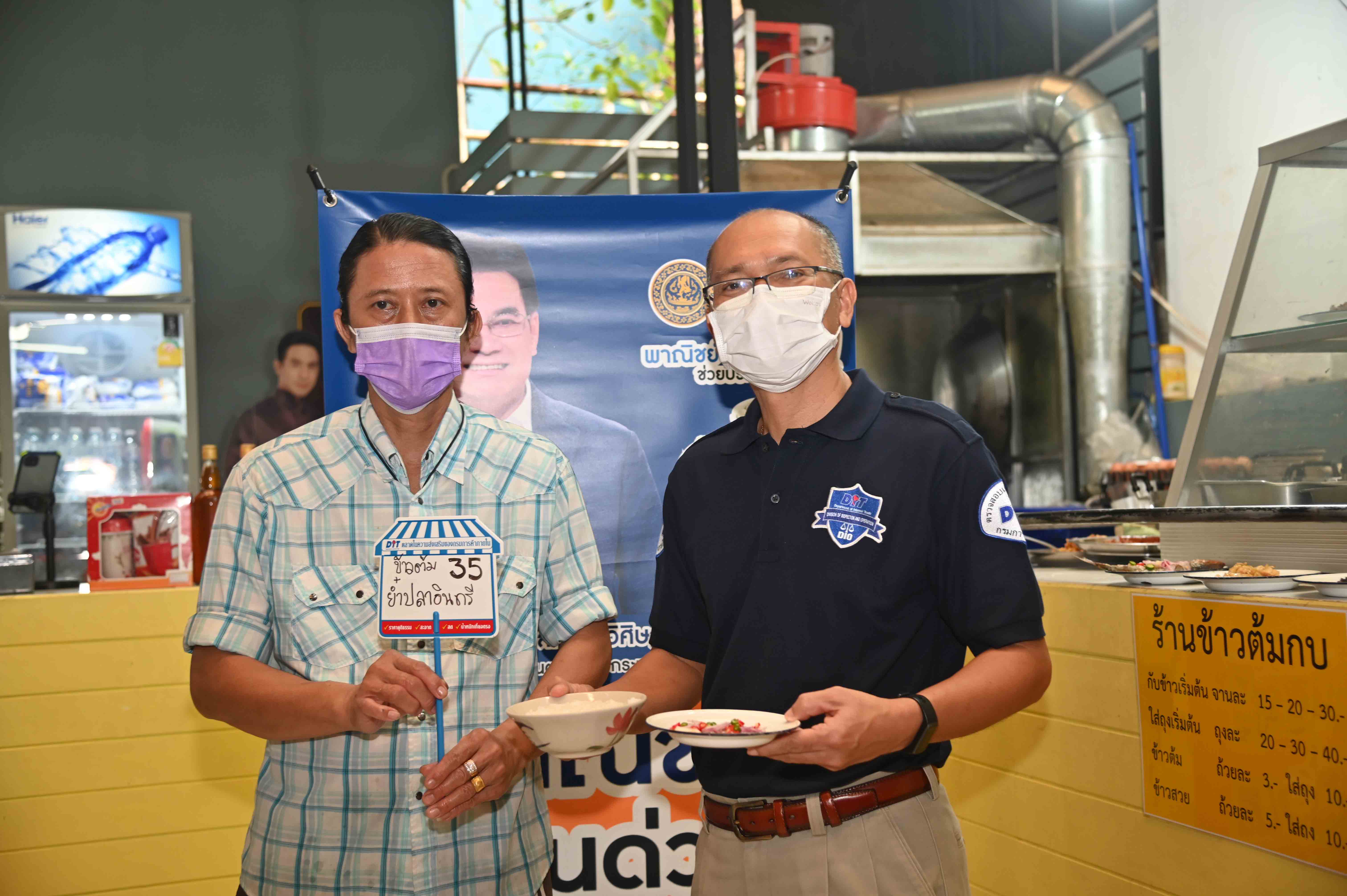 ตรวจเยี่ยมร้านค้าที่เข้าร่วมโครงการพาณิชย์..ลดราคา! ช่วยประชาชน Lot 15 “พาณิชย์จานด่วน ราคาถูก” 