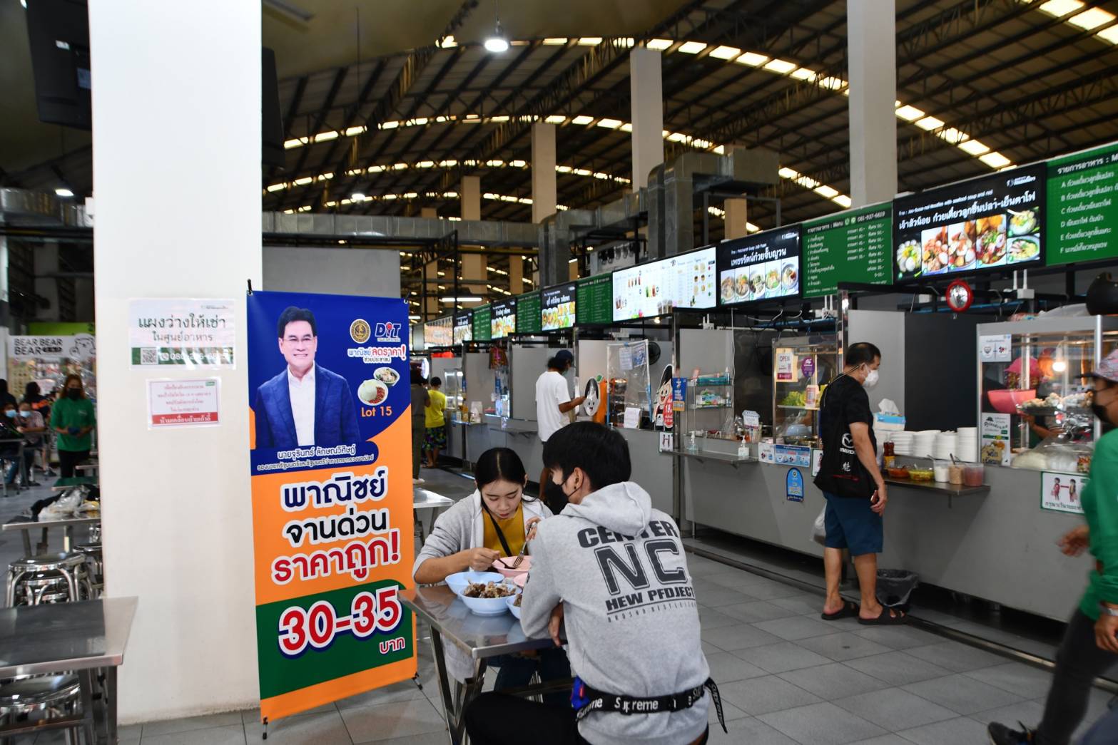 อธิบดีกรมการค้าภายใน ตรวจเยี่ยมโครงการพาณิชย์...ลดราคา ช่วยประชาชน Lot 15