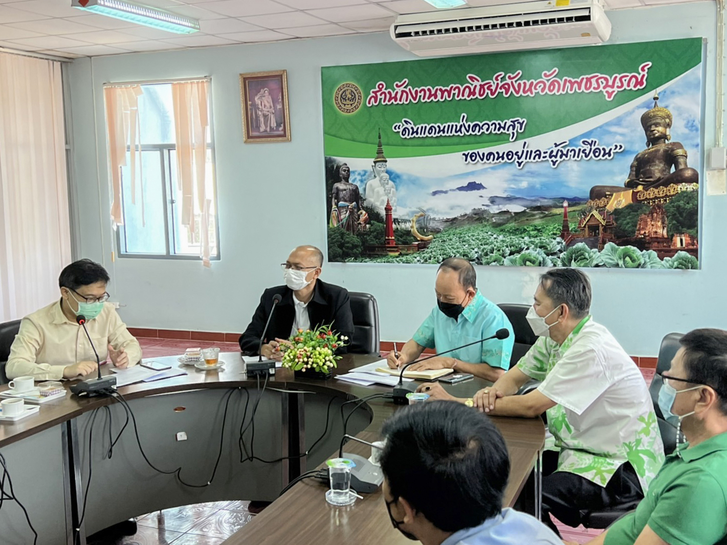 การประชุมเพื่อแก้ไขปัญหาราคาขิงตกต่ำในพื้นที่จังหวัดเพชรบูรณ์ 