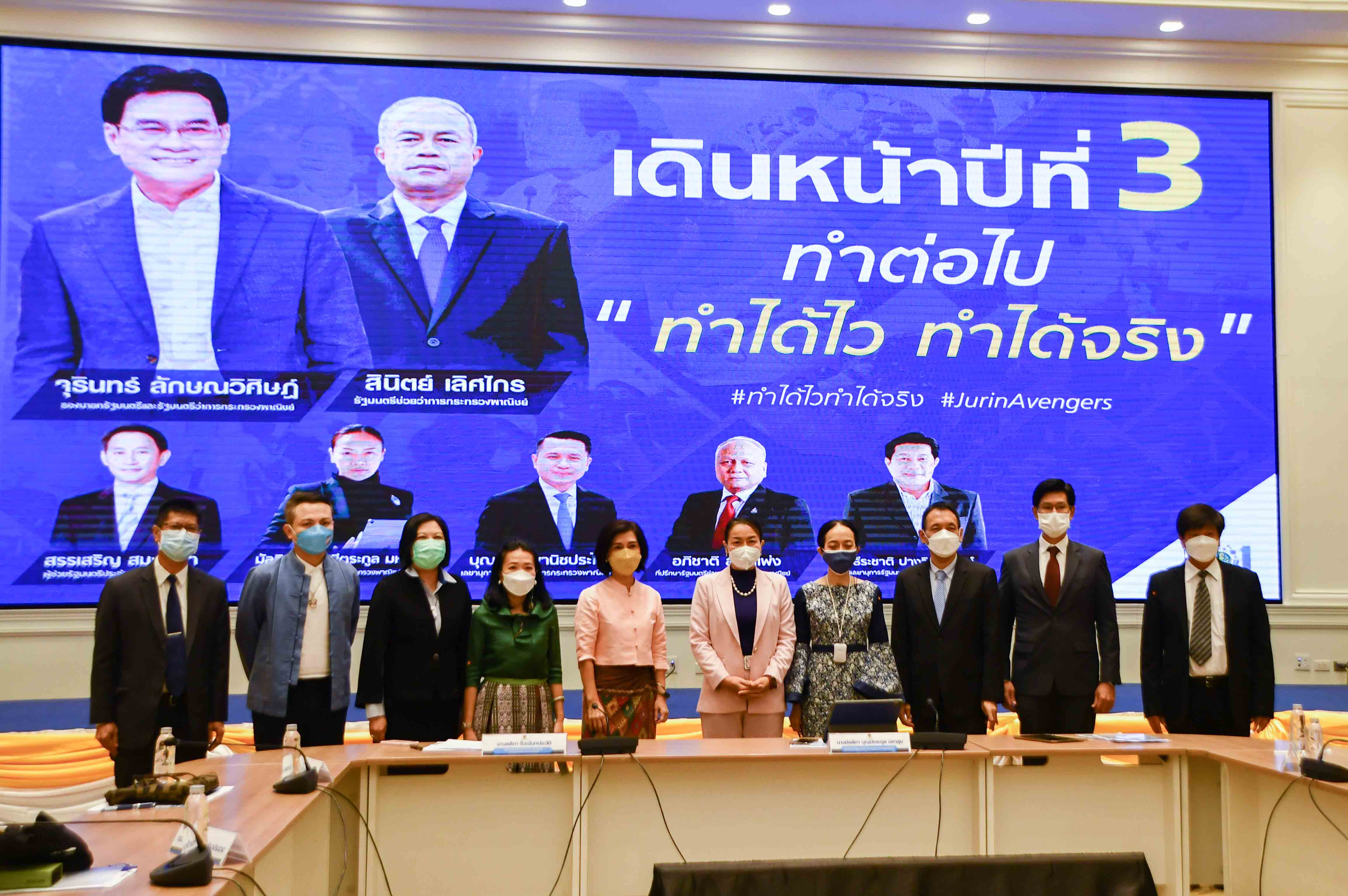 รองอธิบดีกรมการค้าภายใน ร่วมการแถลง "ผลงาน 2 ปี กระทรวงพาณิชย์"