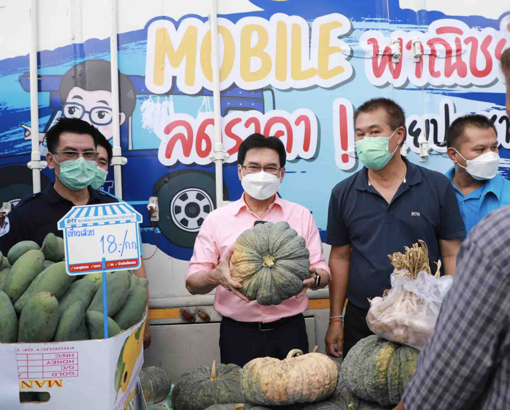 อธิบดีลงพื้นที่ตรวจเยี่ยมชมโครงการ "Mobile พาณิชย์ลดราคา! ช่วยประชาชน”