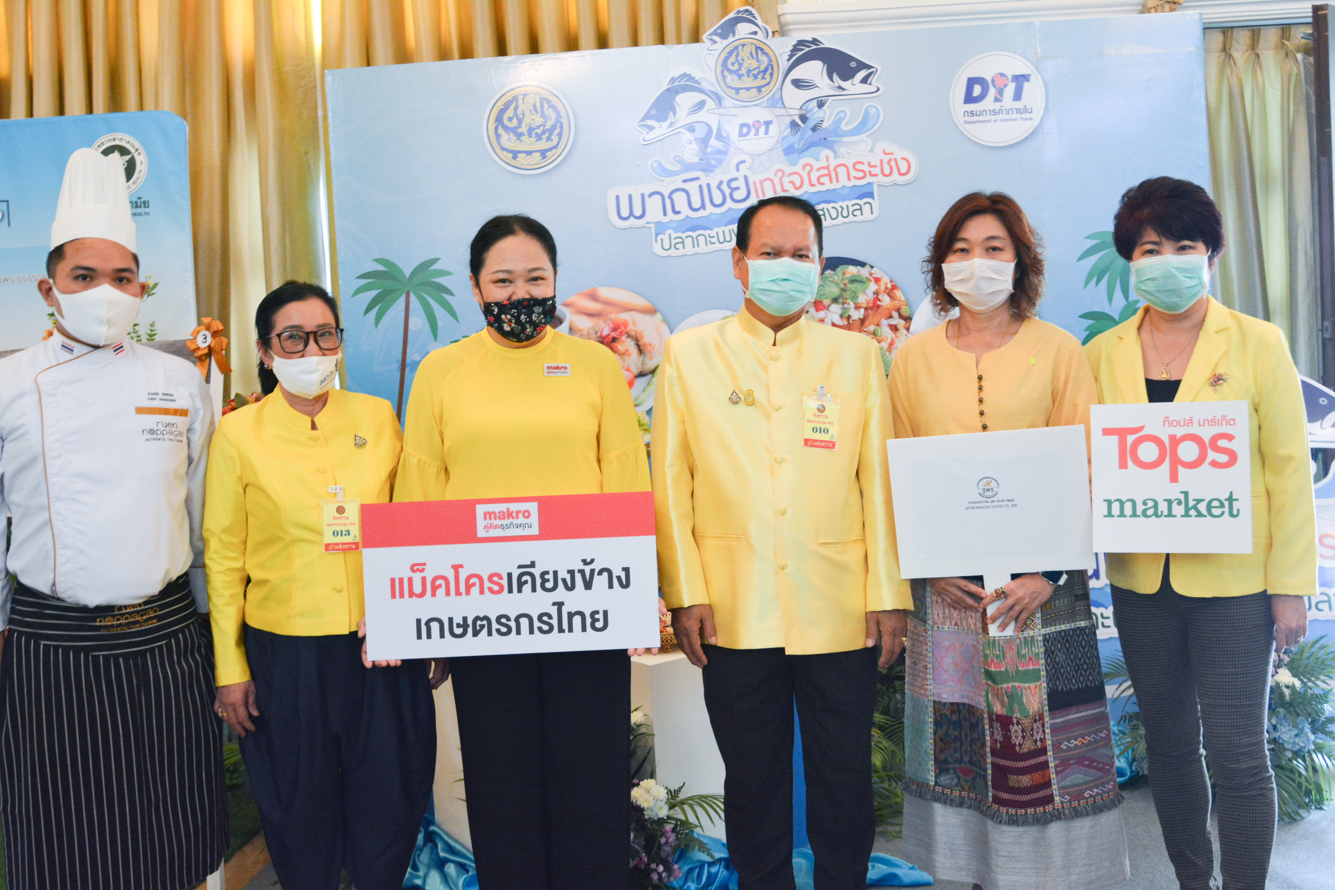 กิจกรรมประชาสัมพันธ์การจัดงาน “พาณิชย์เทใจ ใส่กระชัง ปลากะพง 3 น้ำ @สงขลา”