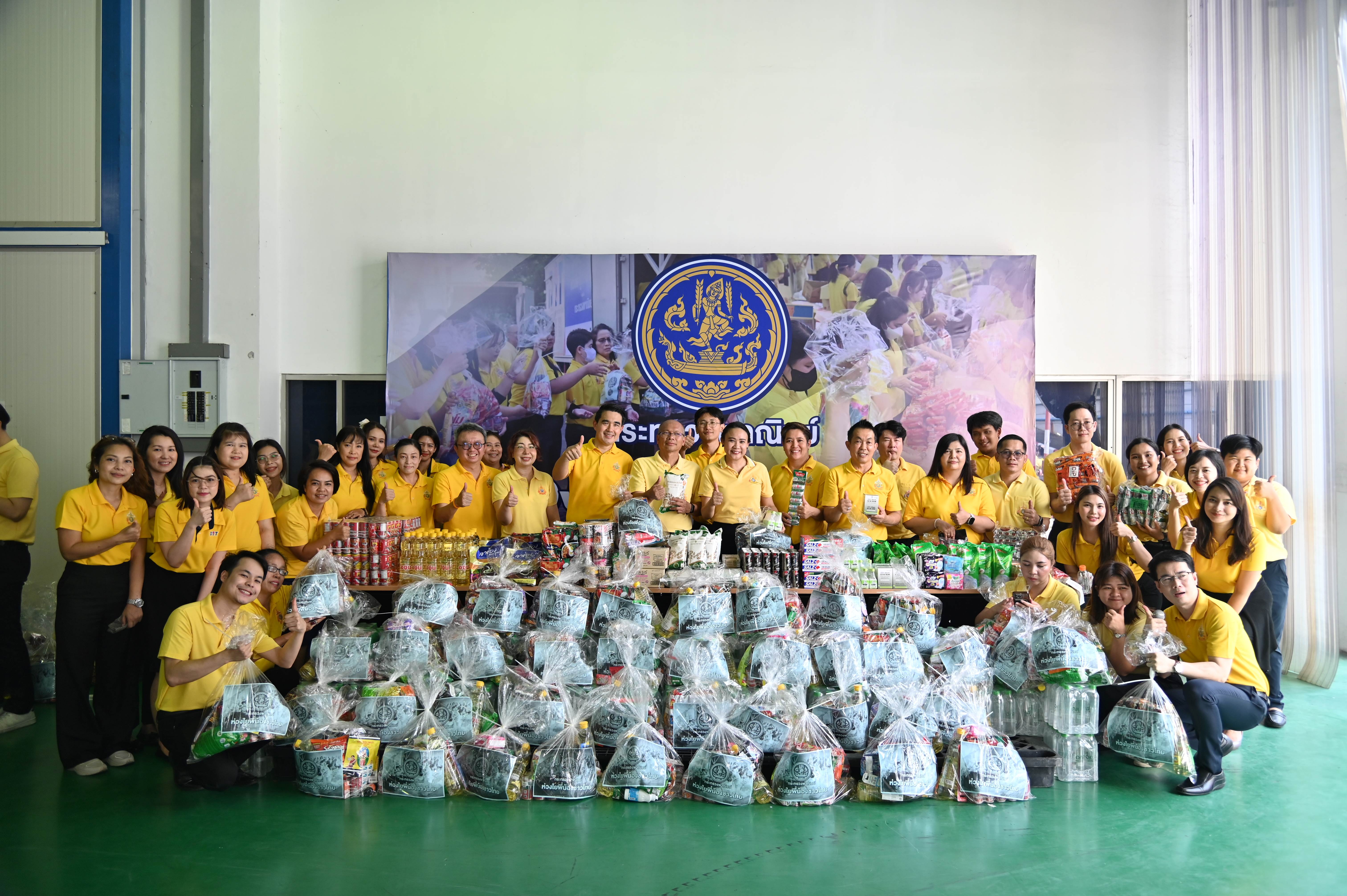 กรมการค้าภายใน ร่วมกันจัดถุงยังชีพเพื่อนำไปส่งมอบให้ประชาชนในพื้นที่ที่ได้รับผลกระทบ