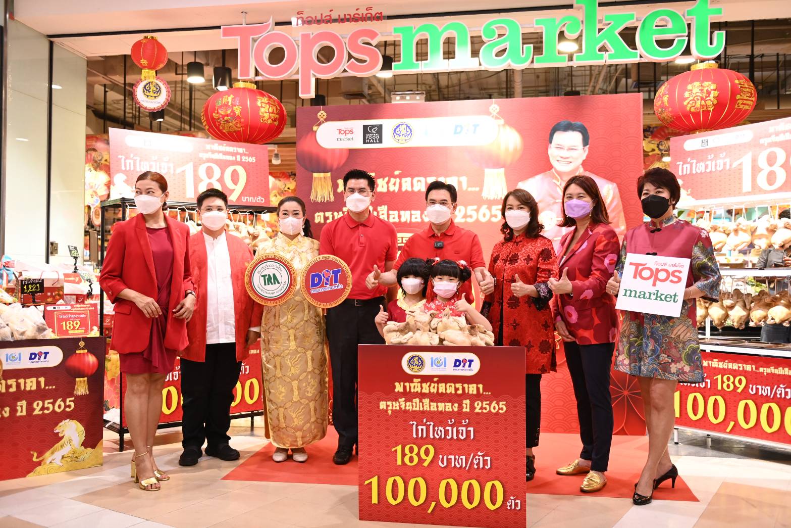 อธิบดีกรมการค้าภายใน ร่วมเปิดงาน "พาณิชย์ลดราคา! ช่วยประชาชน ตรุษจีนปีเสือ 65"