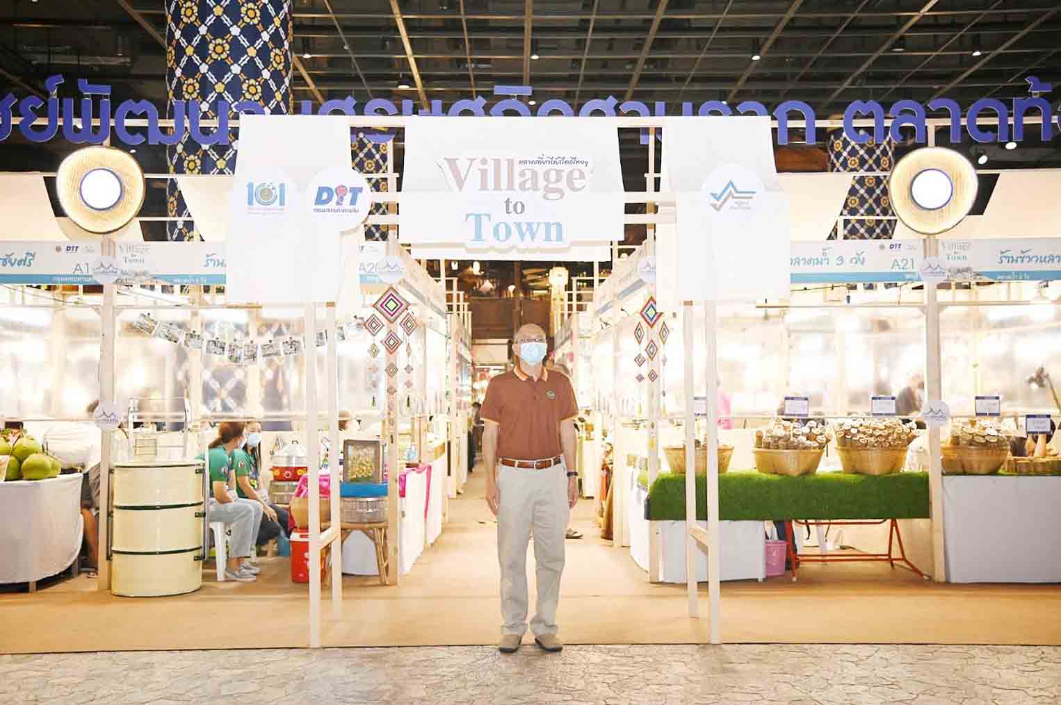 รองอธิบดีกรมการค้าภายใน ตรวจเยี่ยมร้านค้าในงานตลาดเที่ยวได้สไตล์ไทยๆ Village to town