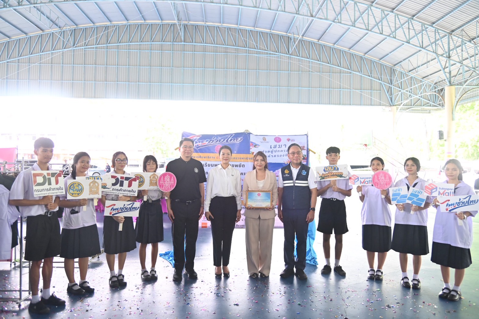ข่าวเลขที่ 145/2569 “พาณิชย์–ศึกษาธิการ” จัด “ไทยช่วยไทย พลัส” 1,000 จุดทั่วประเทศ นำสินค้าราคาประหยัดลดค่าครองชีพผู้ปกครอง–ประชาชนช่วงเปิดเทอม (22 พฤษภาคม 2569)