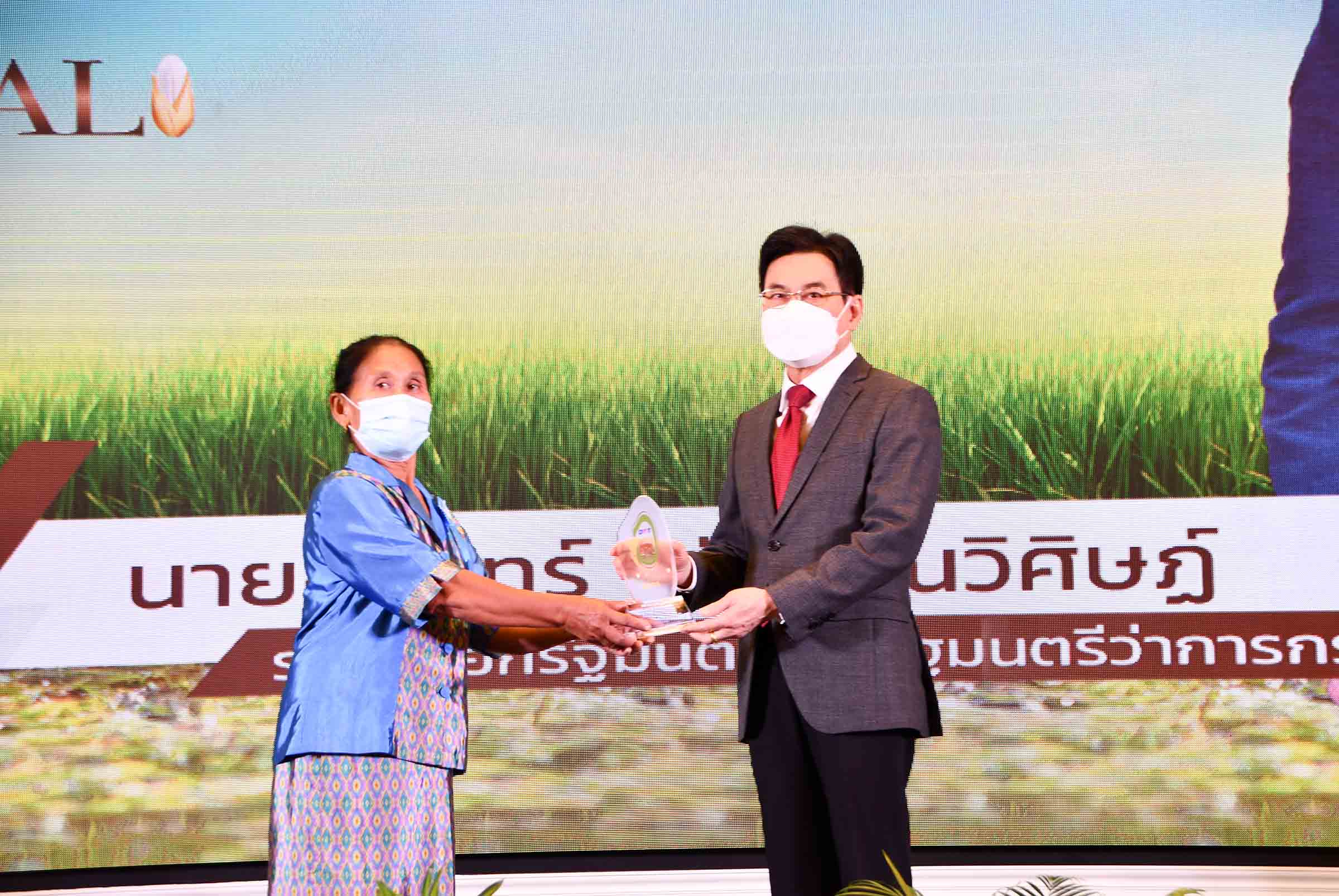 พาณิชย์จัดงานมอบรางวัลการประกวด ข้าวหอมมะลิของประเทศไทย ครั้งที่ 39