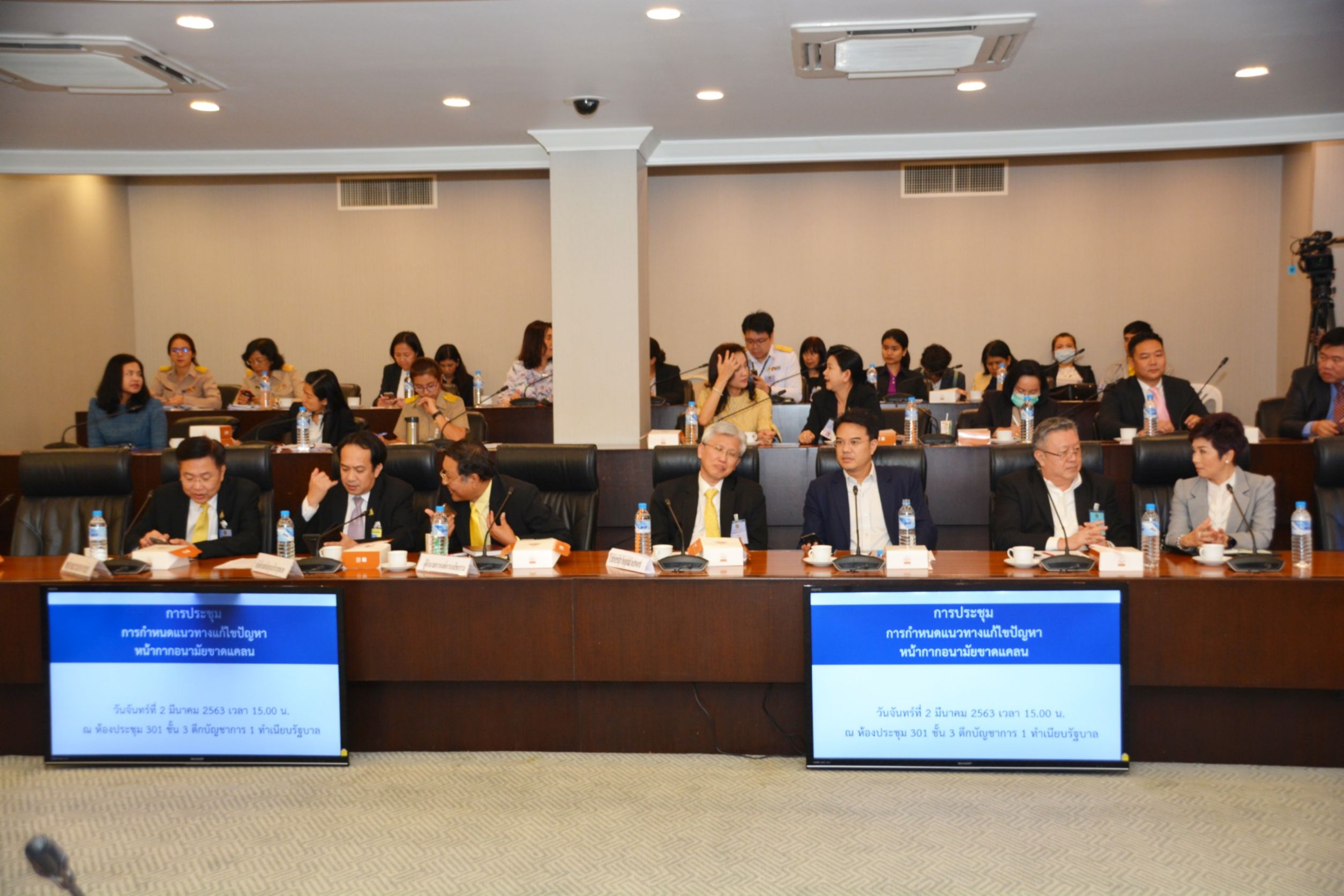 การประชุมการกำหนดแนวทางแก้ไขปัญหาหน้ากากอนามัยขาดแคลน