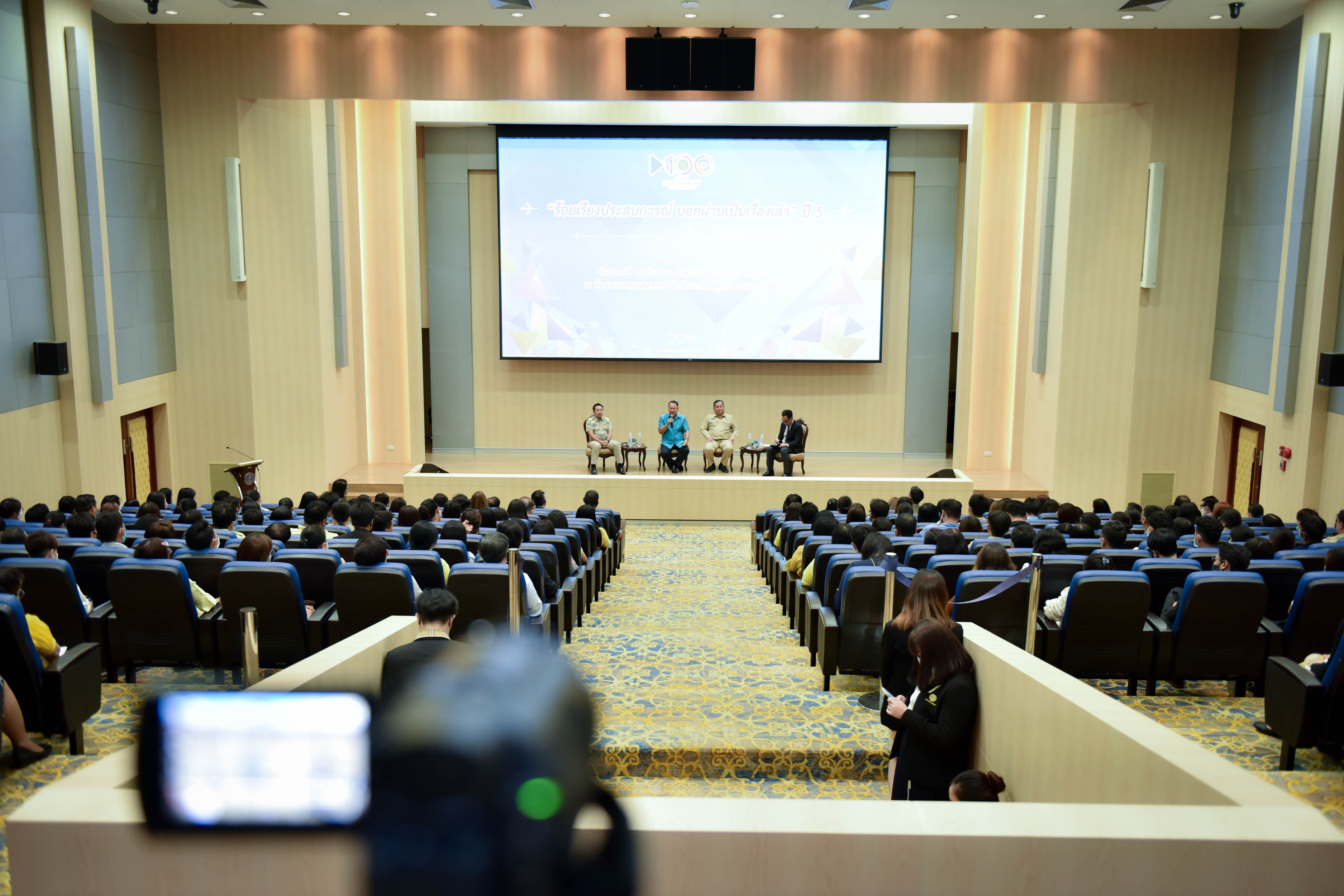 อธิบดีกรมการค้าภายใน ร่วมเสวนางาน “ร้อยเรียงประสบการณ์บอกผ่านเป็นเรื่องเล่า ปี 5”