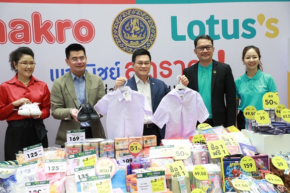 พาณิชย์ลดราคาช่วยประชาชน Back to school