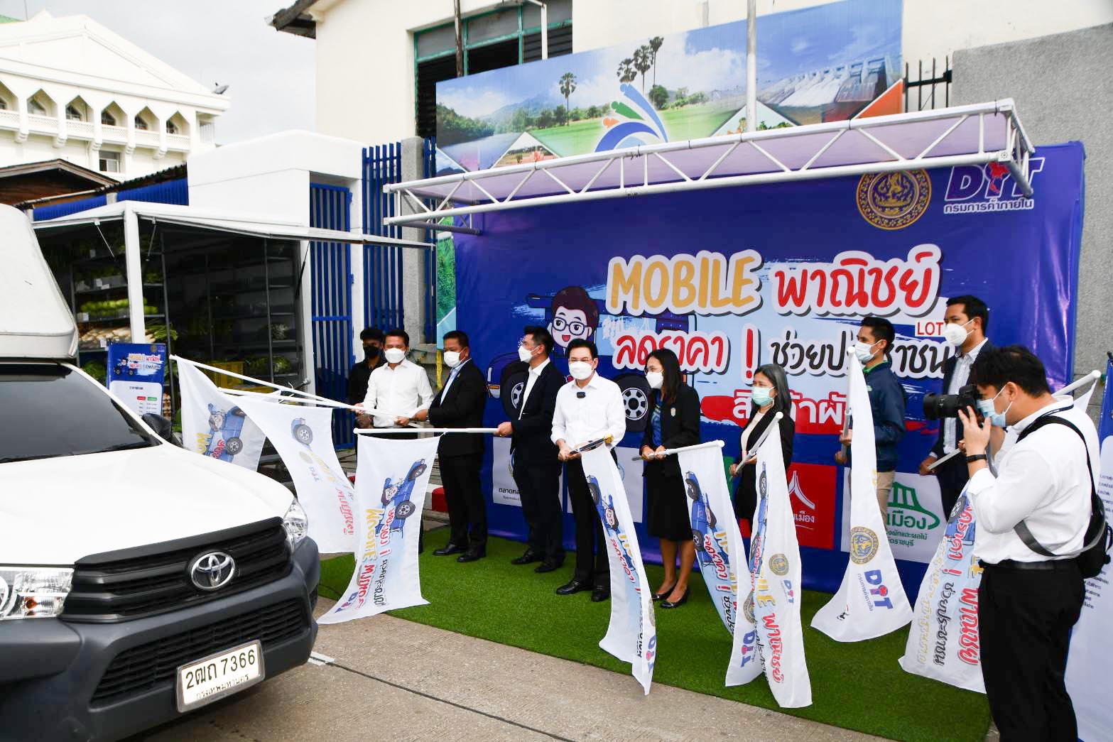 พาณิชย์ปล่อยขบวนรถโมบายพาณิชย์ ลดราคา ! ช่วยประชาชน (สินค้าผัก)