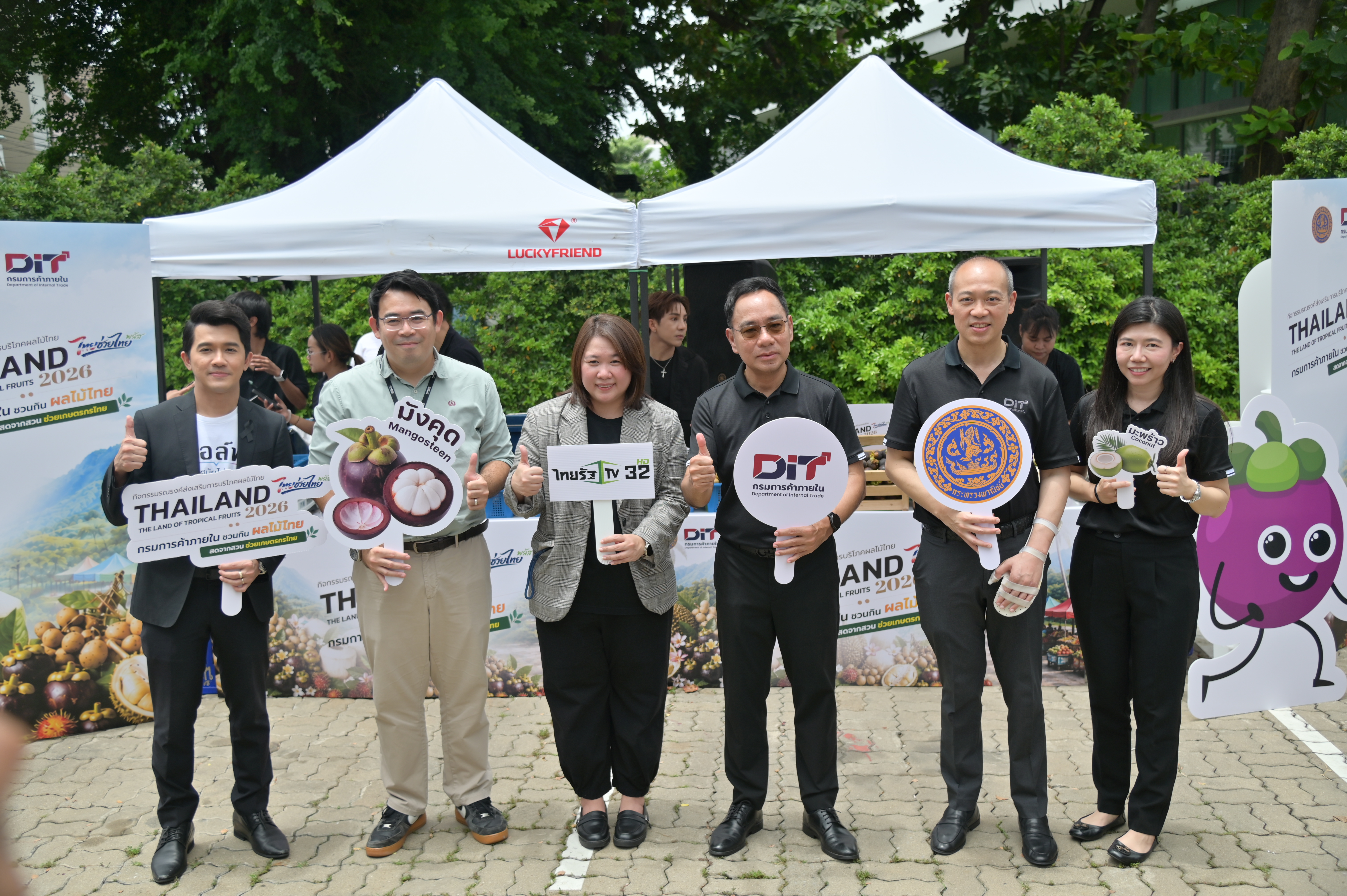 DIT ประชาสัมพันธ์กิจกรรมรณรงค์บริโภคผลไม้  Thailand The Land of Tropical Fruits  ณ สถานีโทรทัศน์