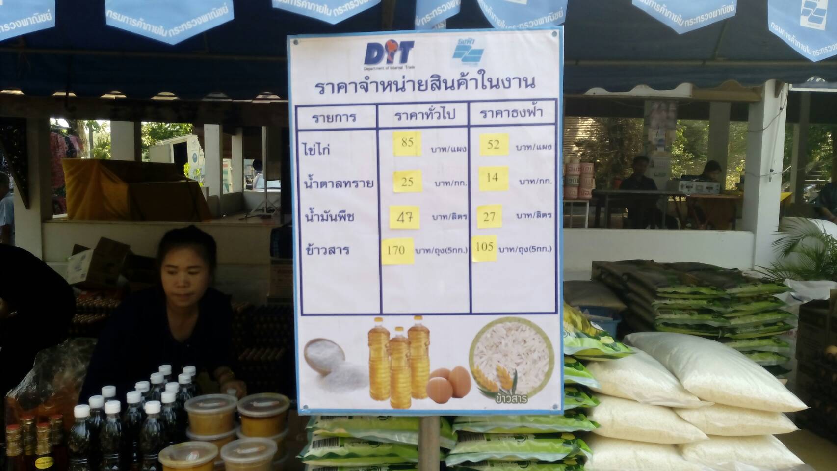 11190_ป้ายราคา.jpg