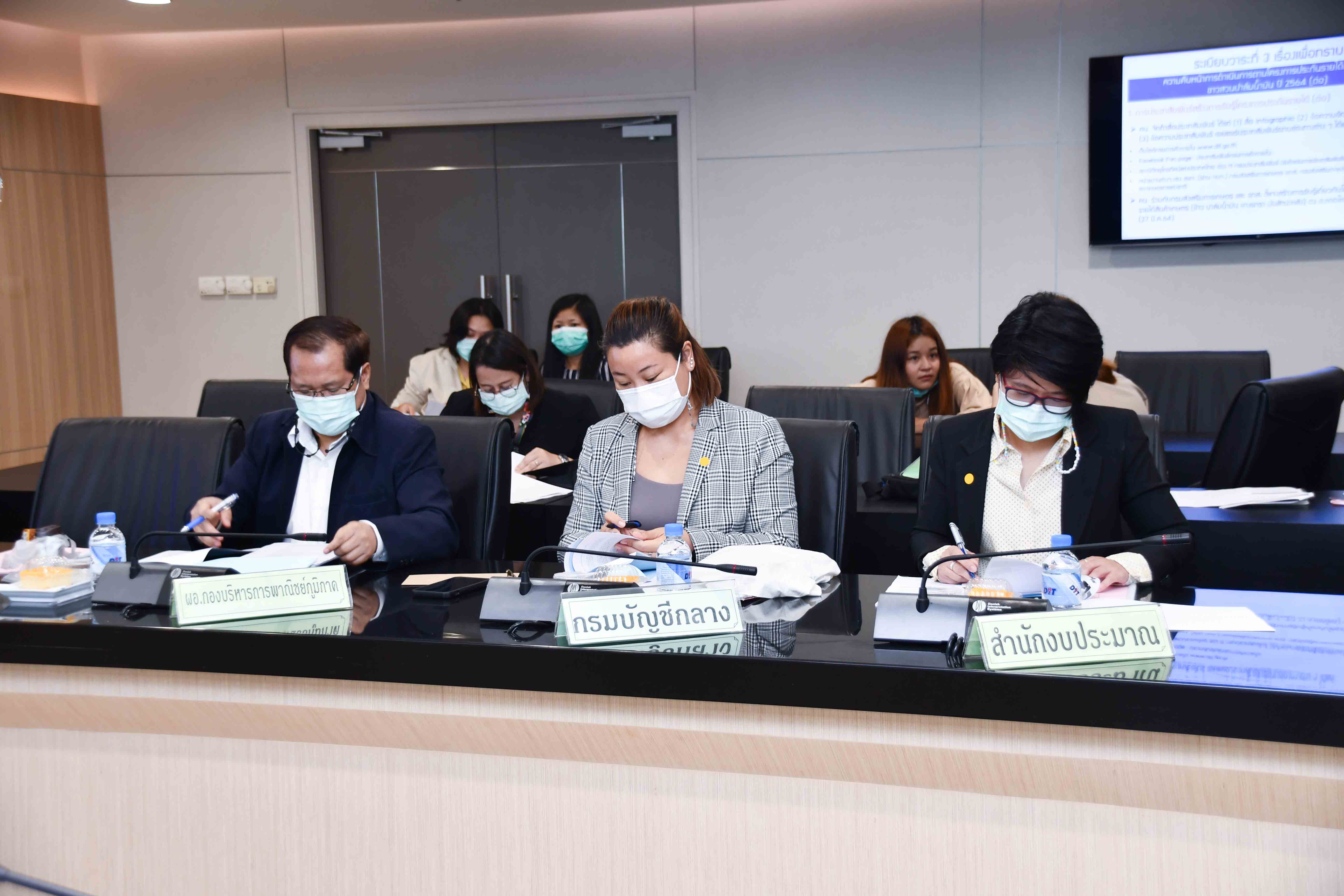 การประชุมคณะอนุกรรมการบริหารโครงการประกันรายได้เกษตรกรชาวสวนปาล์มน้ำมัน ปี 2564 ครั้งที่ 3/2564