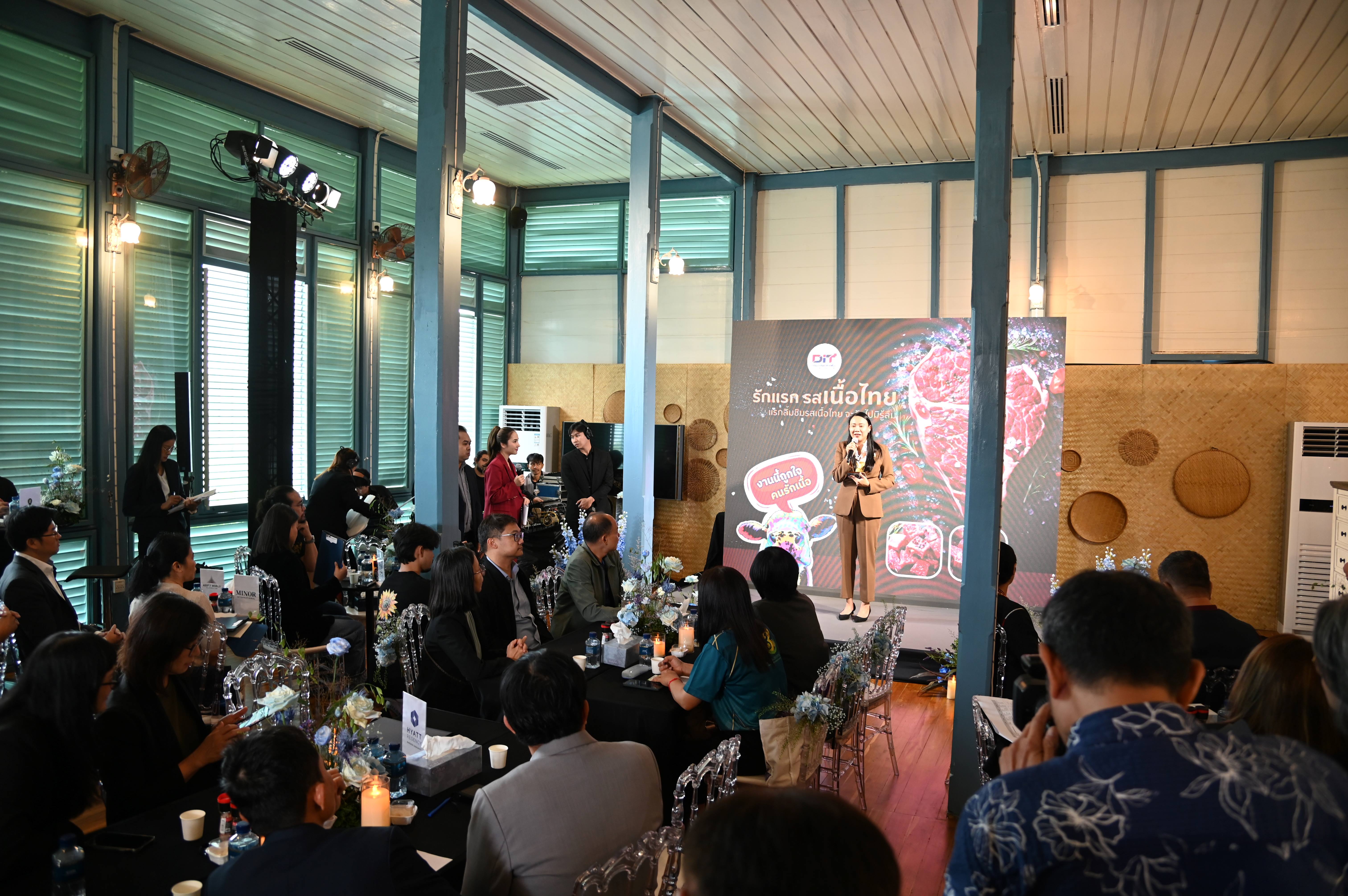 “DIT” จัดกิจกรรมการเจรจาทางธุรกิจเชื่อมโยงและรณรงค์บริโภคเนื้อโคไทย “รักแรก รสเนื้อไทย”
