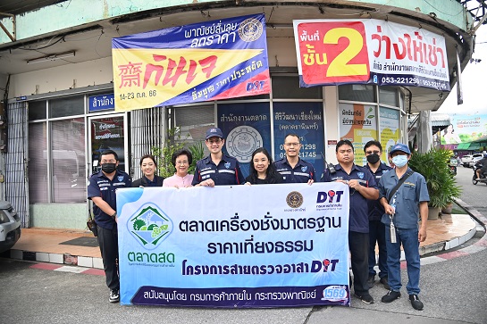 พาณิชย์ตรวจสอบสถานการณ์สินค้าช่วงเทศกาลกินเจ