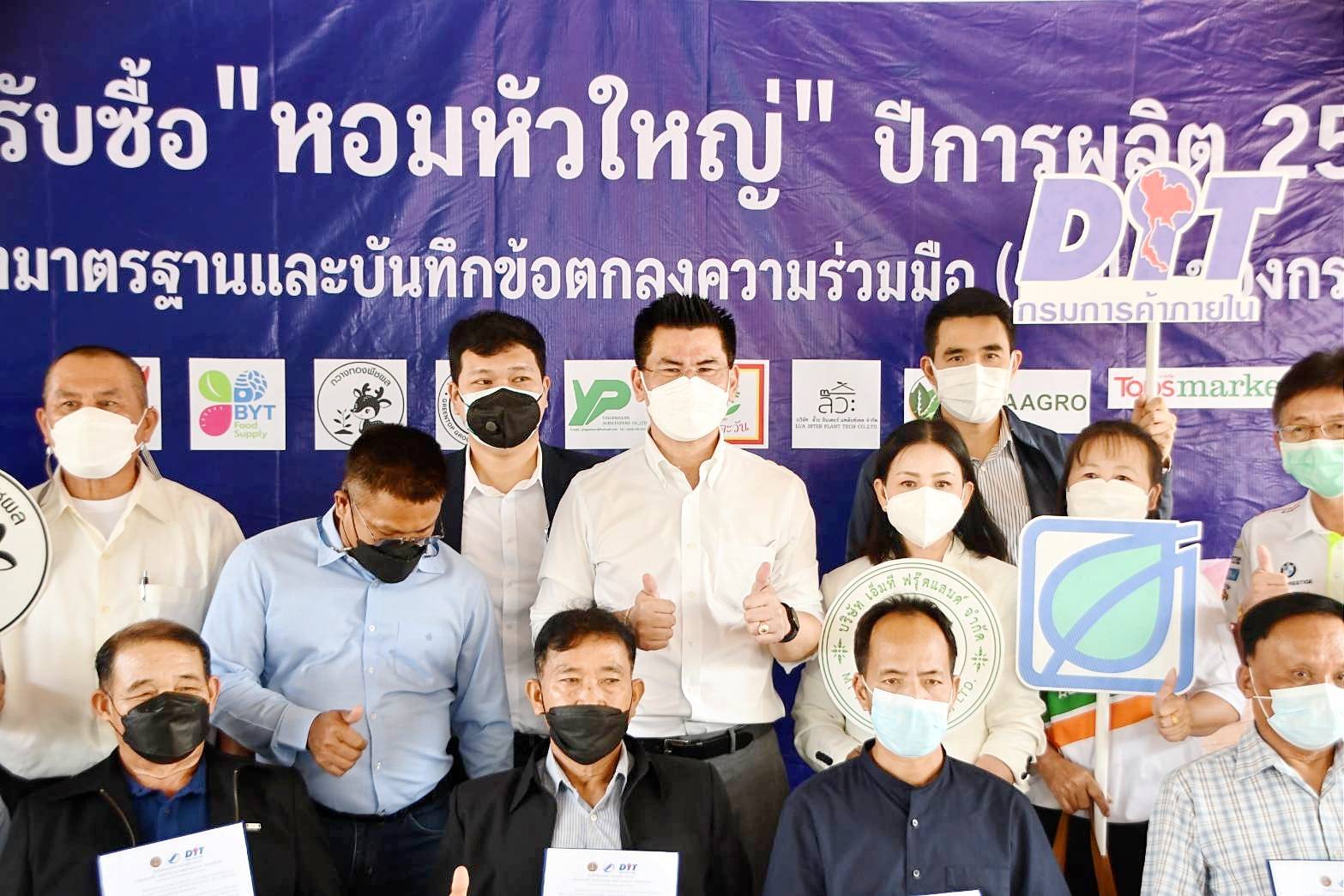 การลงนามสัญญาข้อตกลงมาตรฐานในการรับซื้อหอมหัวใหญ่และปล่อยขบวนคาราวาน kick off รับซื้อหอมหัวใหญ่