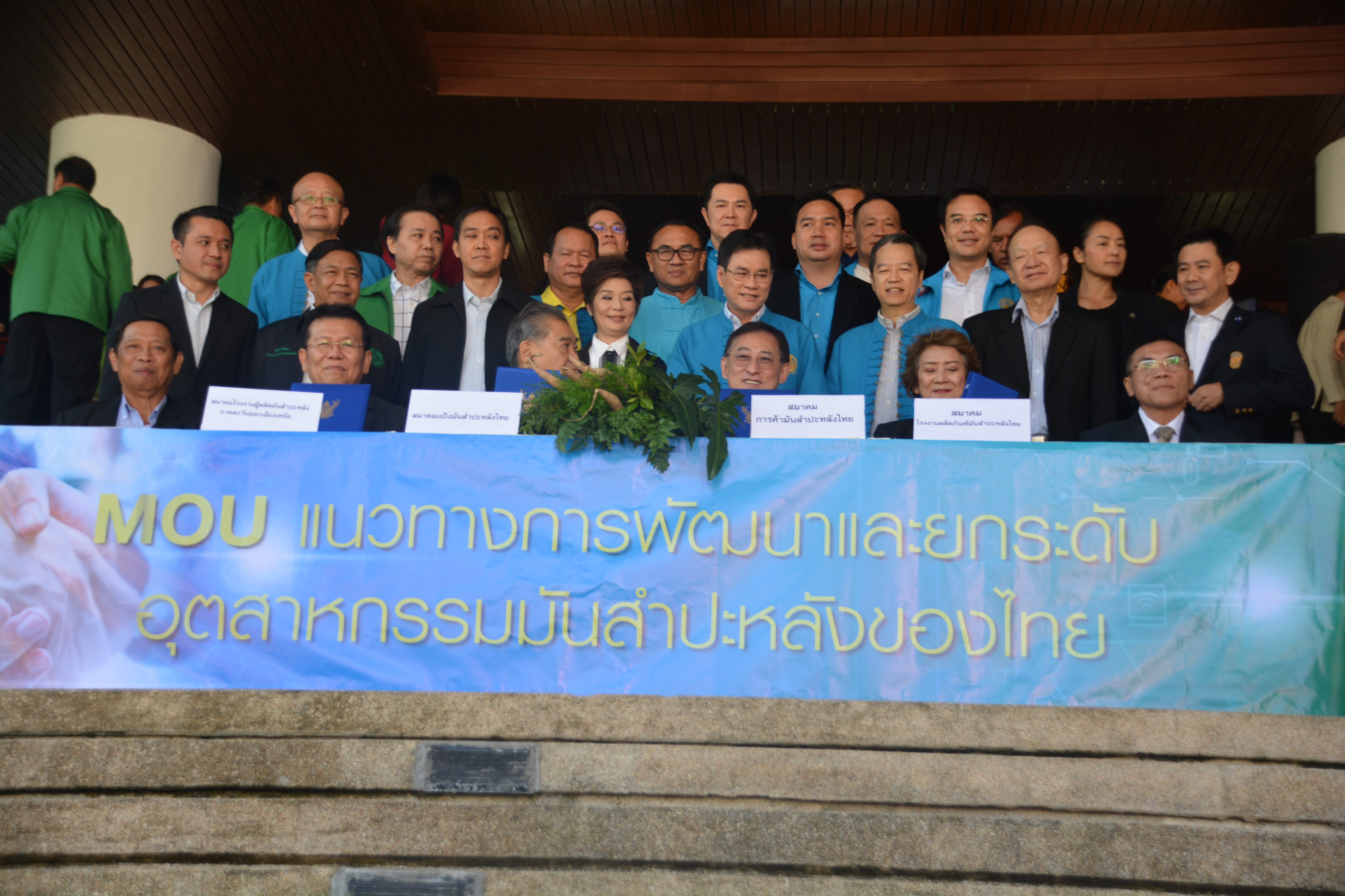 KICK OFF โครงการประกันรายได้เกษตรกรผู้ปลูกมันสำปะหลัง 