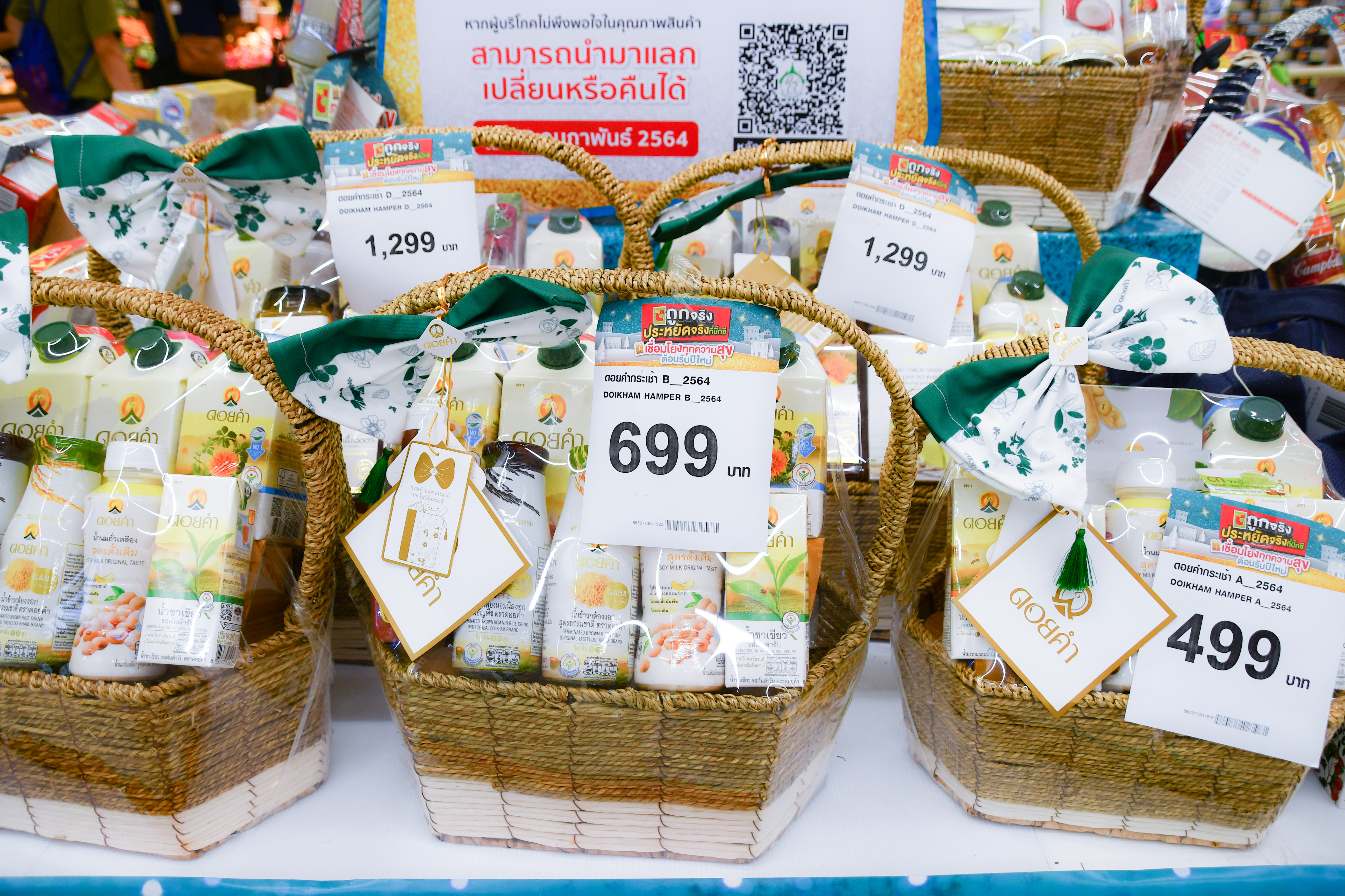 อธิบดีลงพื้นที่ตรวจสอบการปิดป้ายแสดงราคากระเช้าของขวัญปีใหม่
