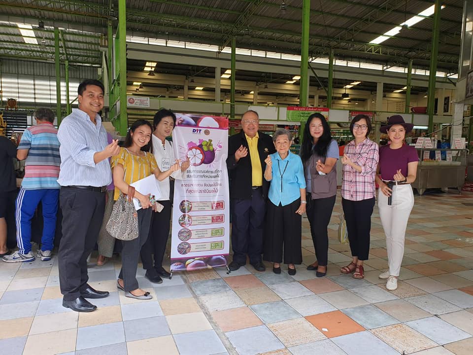 “กิจกรรมการรณรงค์บริโภคและส่งเสริมการจำหน่ายผลไม้เพื่อเทิดพระเกียรติในช่วงเดือนแห่งมหามงคลวันแม่แห่งชาติ”