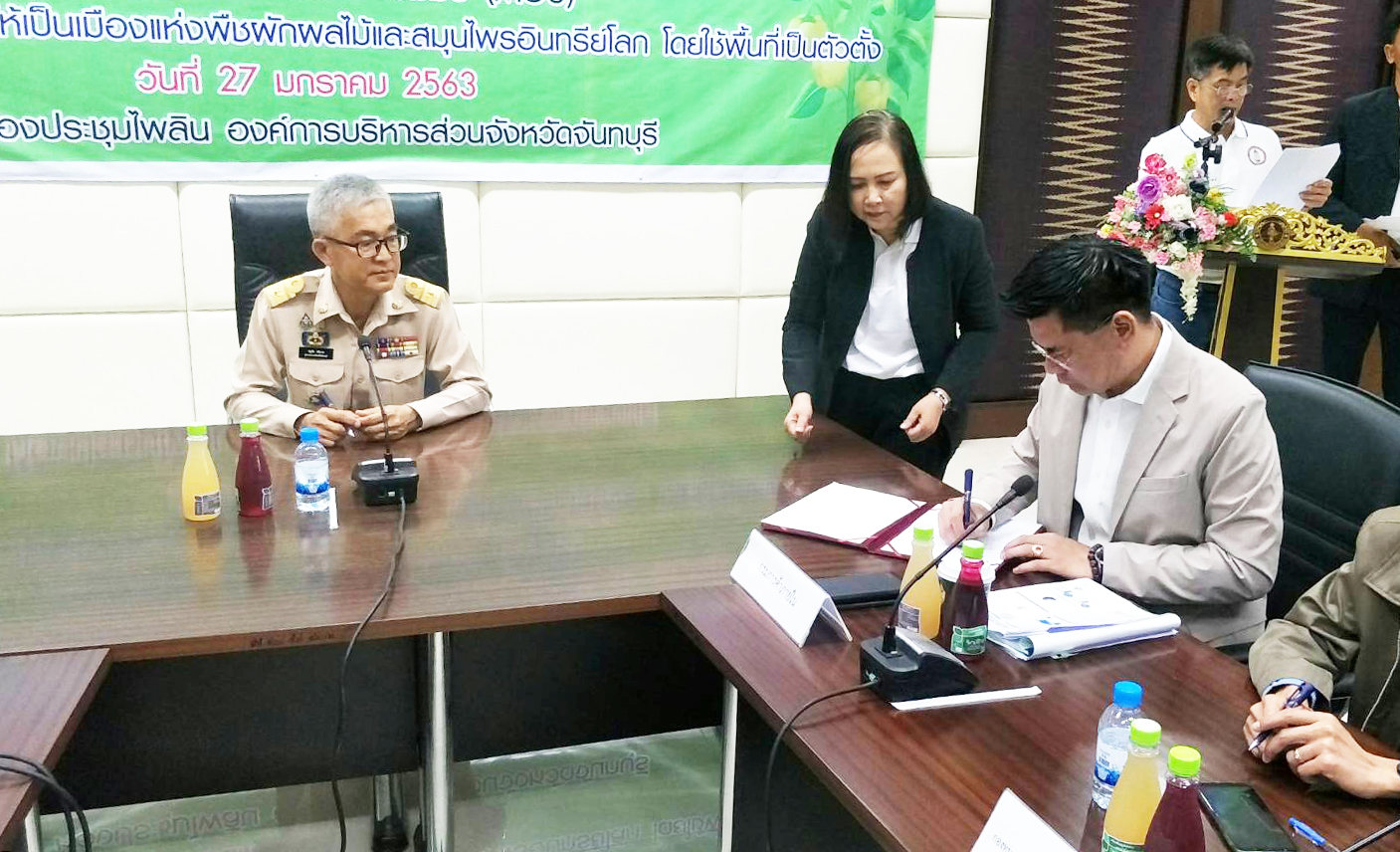การลงนามบันทึกข้อตกลงความร่วมมือการขับเคลื่อนเมืองจันทบุรีให้เป็นเมืองแห่งพืชผักผลไม้และสมุนไพรอินทรีย์โลก
