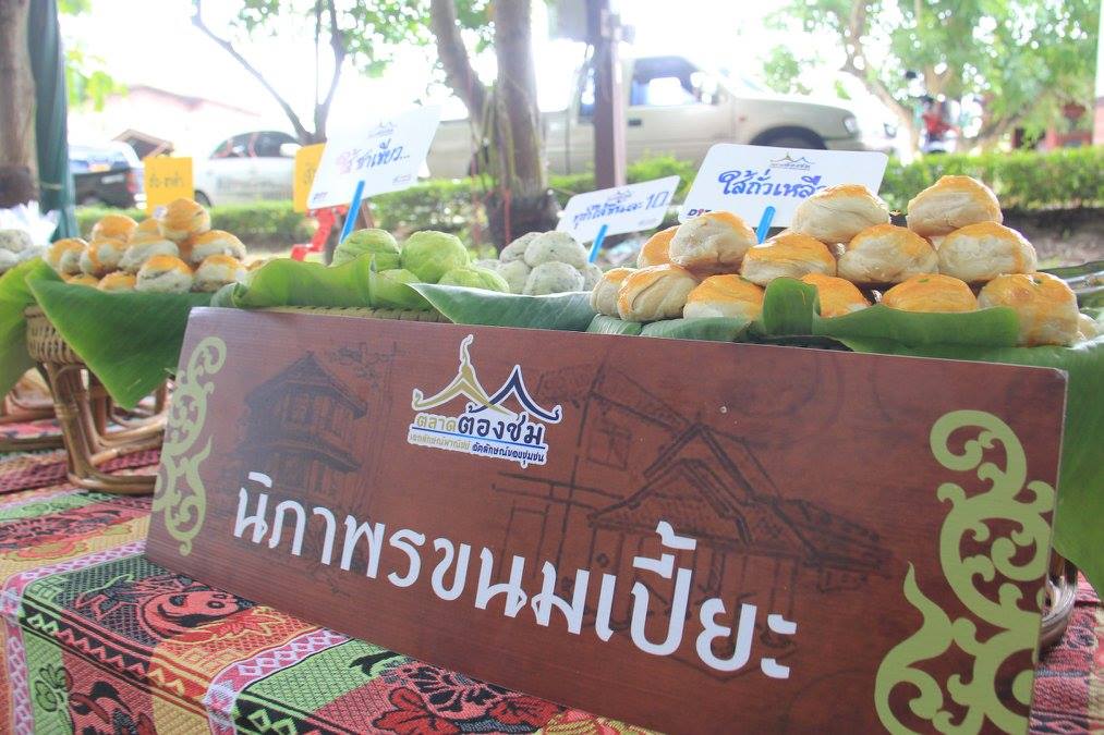 46449_ร้านขายขนมเปี๊ย 1.jpg