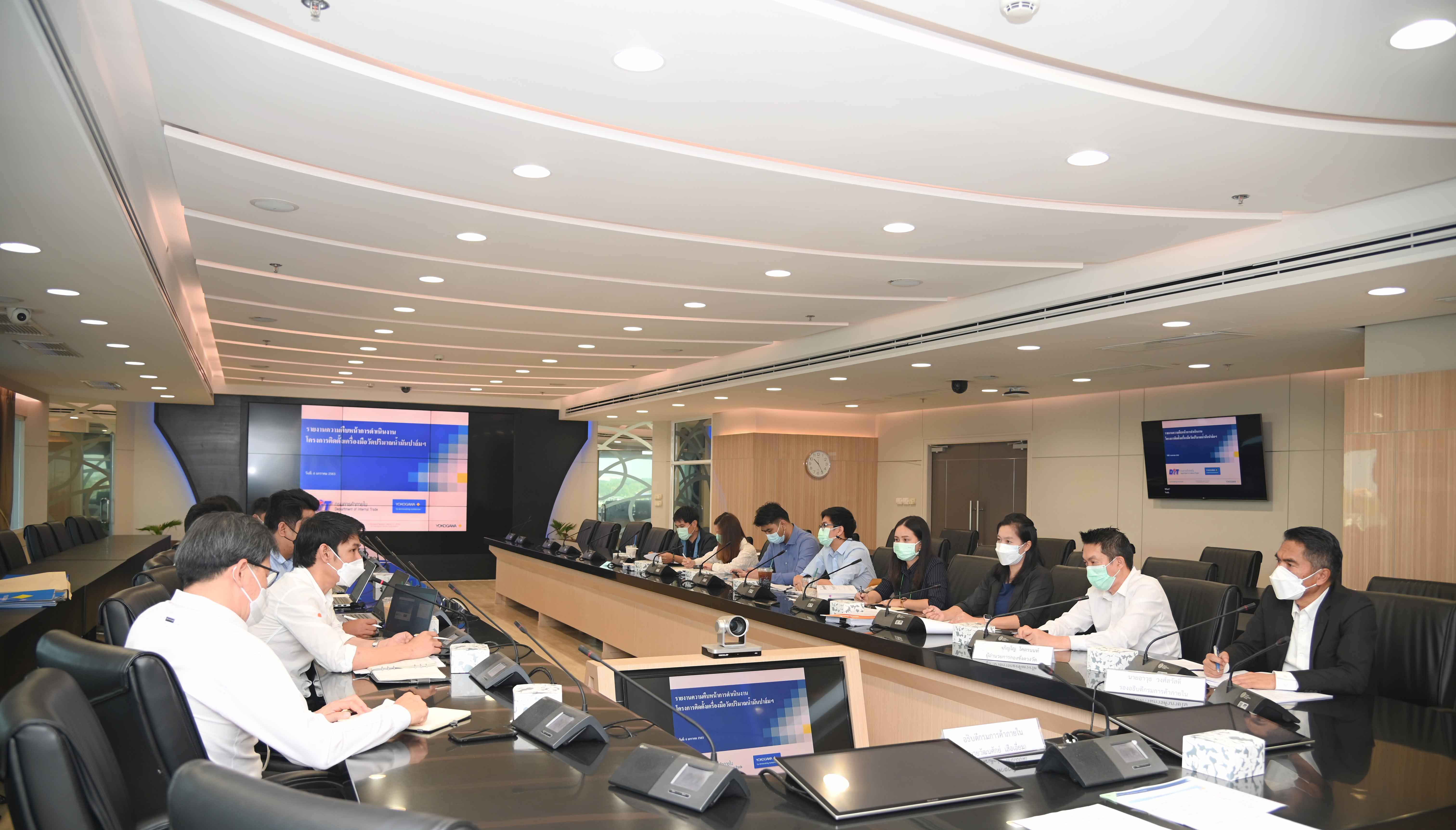 ประชุมติดตามความคืบหน้าโครงการติดตั้งเครื่องมือวัดปริมาณน้ำมันปาล์ม