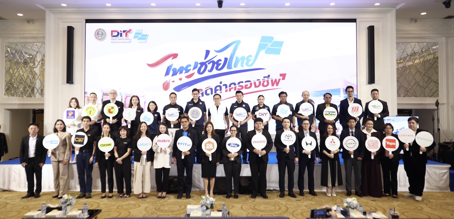 ข่าวเลขที่ 12/2570 “พาณิชย์” เปิดโครงการ “ไทยช่วยไทย ธงฟ้าลดค่าครองชีพ” กว่า 3,000 จุดทั่วประเทศ  พร้อมผนึกเอกชน 27 ราย  จัด “ไทยช่วยไทย ลดค่าครองชีพ สู้วิกฤตน้ำท่วม” ลดราคาสินค้าฟื้นฟูหลังน้ำท่วมสูงสุด 78% (16 ตุลาคม 2569)