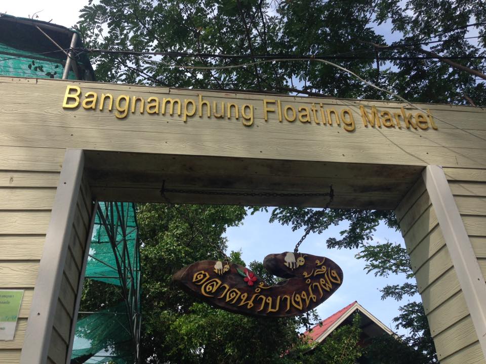 11397_ประตูทางเข้า.jpg
