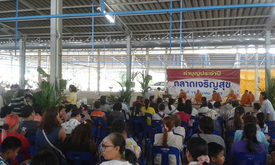 44993_ทำบุญประจำปี.jpg