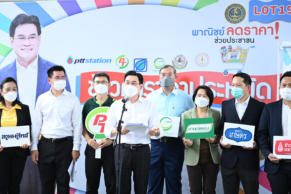 พาณิชย์ลดราคา ช่วยประชาชน ข้าวถุงราคาประหยัด