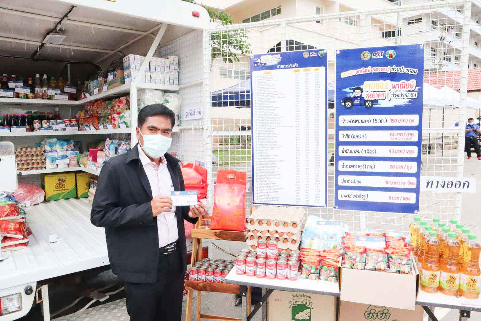 รองอธิบดีร่วมพิธีเปิดและปล่อยขบวนรถโมบายพาณิชย์ลดราคาช่วยประชาชนจังหวัดขอนแก่น