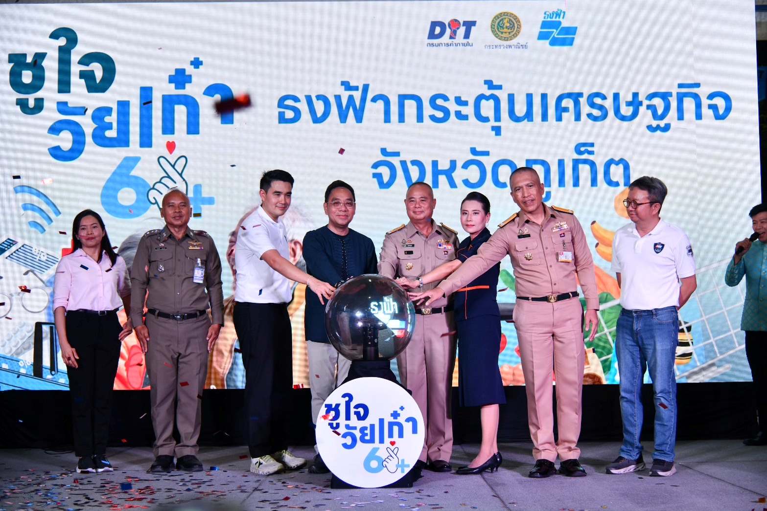 “พาณิชย์" ร่วมทัพเรือภาค 3 ต่อยอดเงินหมื่น  จัด “ธงฟ้า ชูใจ วัยเก๋า 60+” จ.ภูเก็ต  ลดค่าครองชีพประชาชน