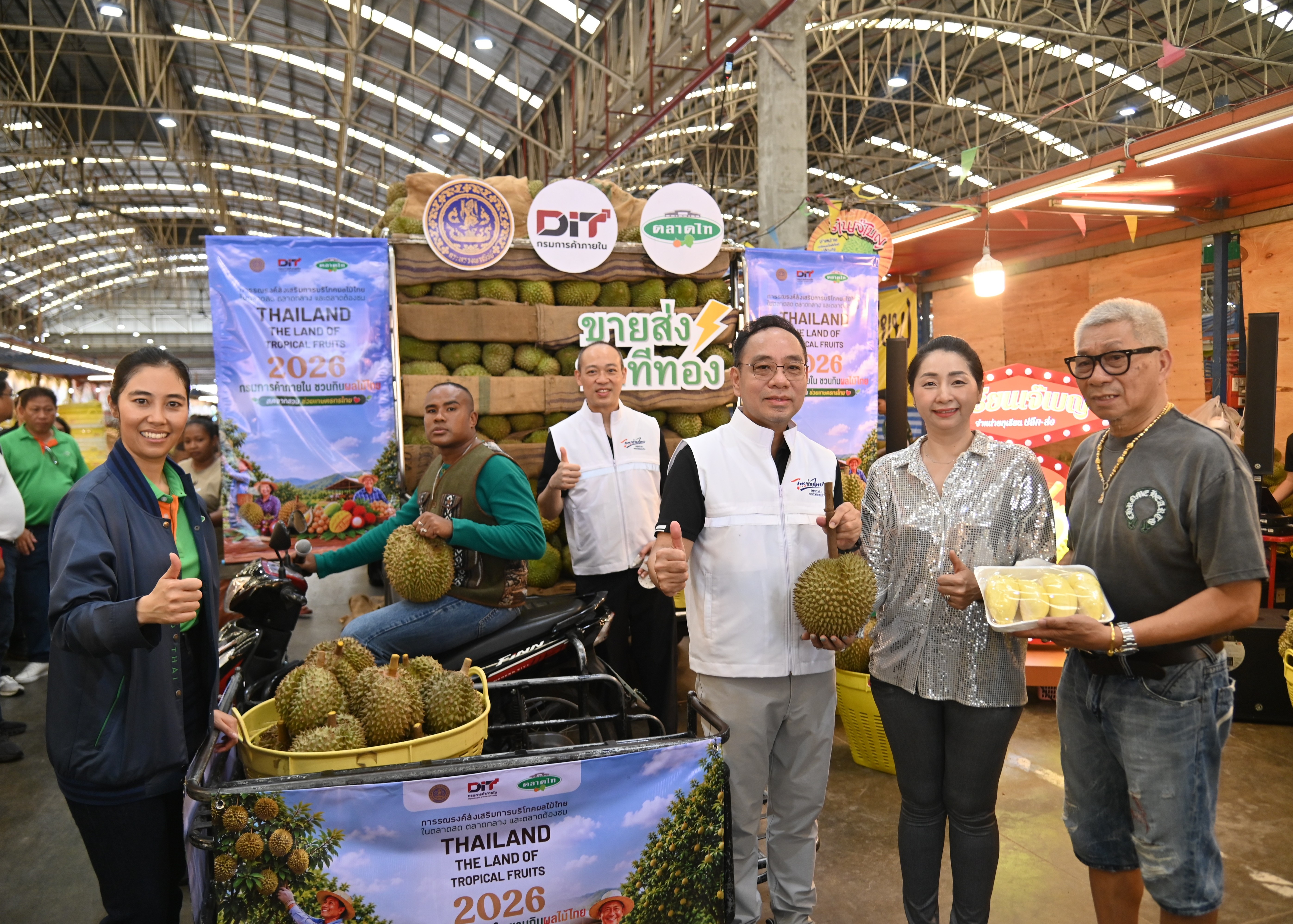 DIT ประชาสัมพันธ์กิจกรรม  “Thailand : The Land of Tropical Fruits” 2026