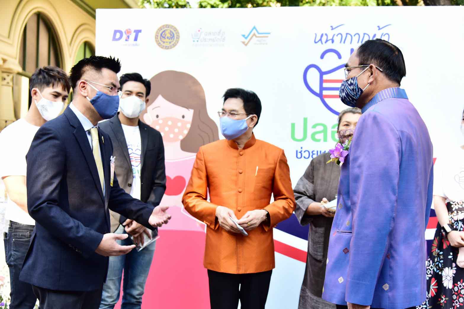 กิจกรรมประชาสัมพันธ์ผู้บริโภคยุคใหม่ “ฉลาดซื้อ ประหยัดใช้” (รณรงค์ใช้หน้ากากอนามัยและหน้ากากทางเลือก)