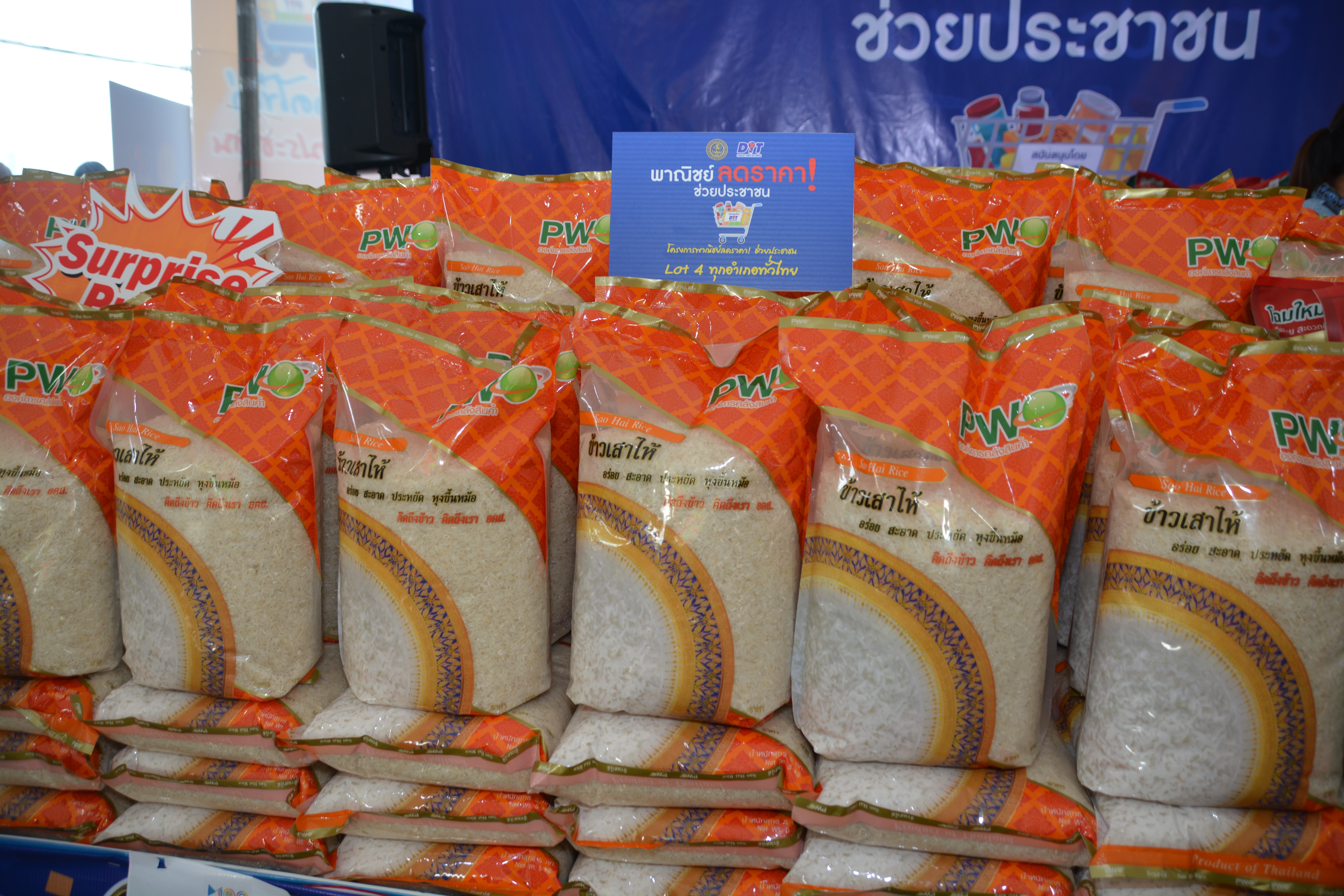 รัฐมนตรีว่าการกระทรวงพาณิชย์ลงพื้นที่ภาคใต้