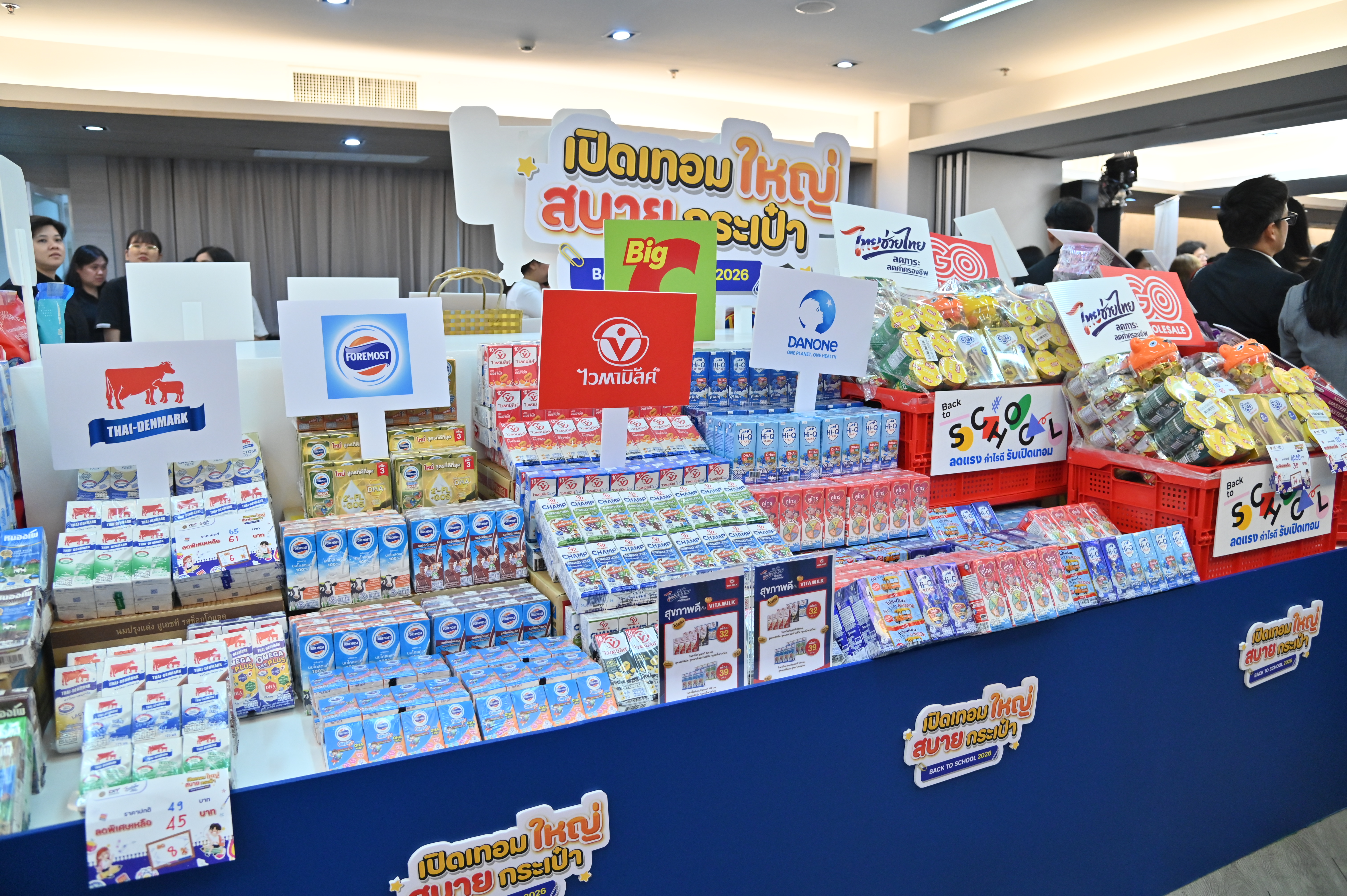 DIT แถลงข่าว กิจกรรม  “Back To School 2026”  (เปิดเทอมใหญ่ สบายกระเป๋า)